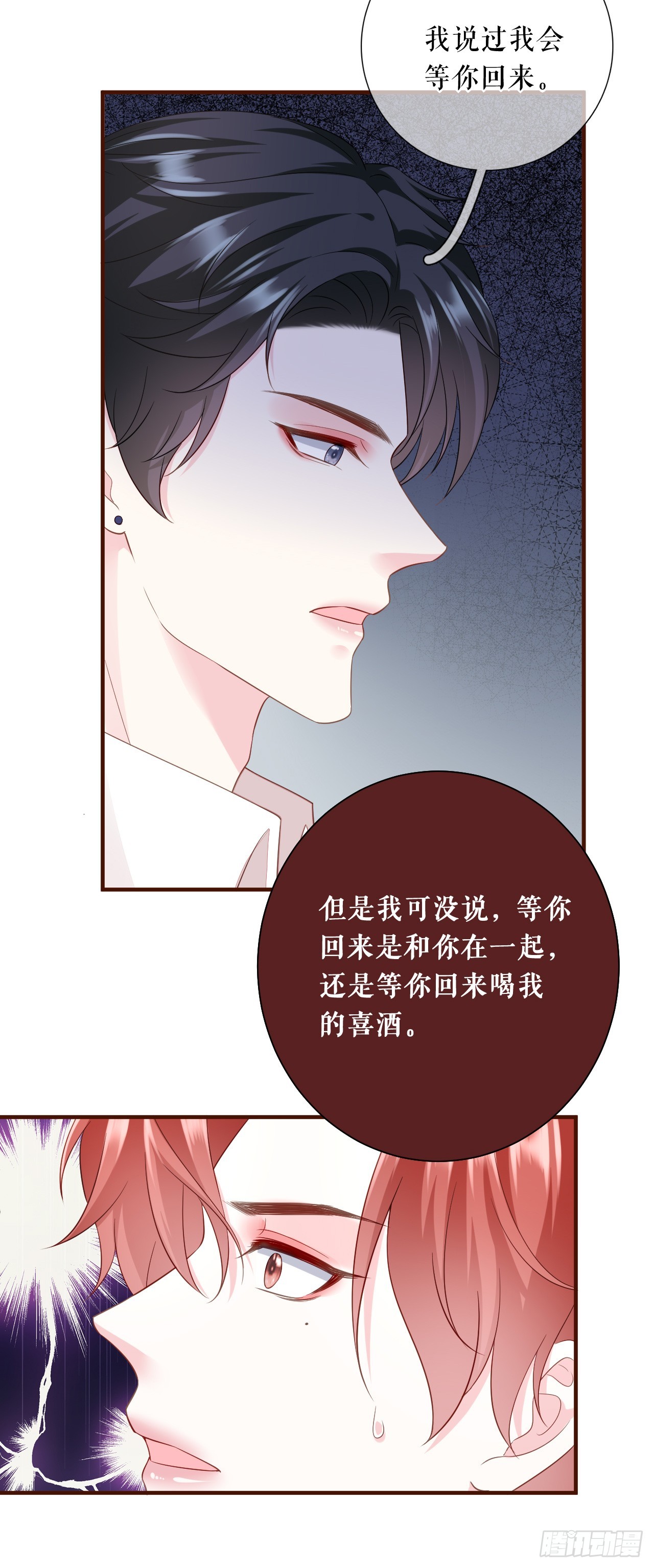 第47话 前任的桃花债-第48话