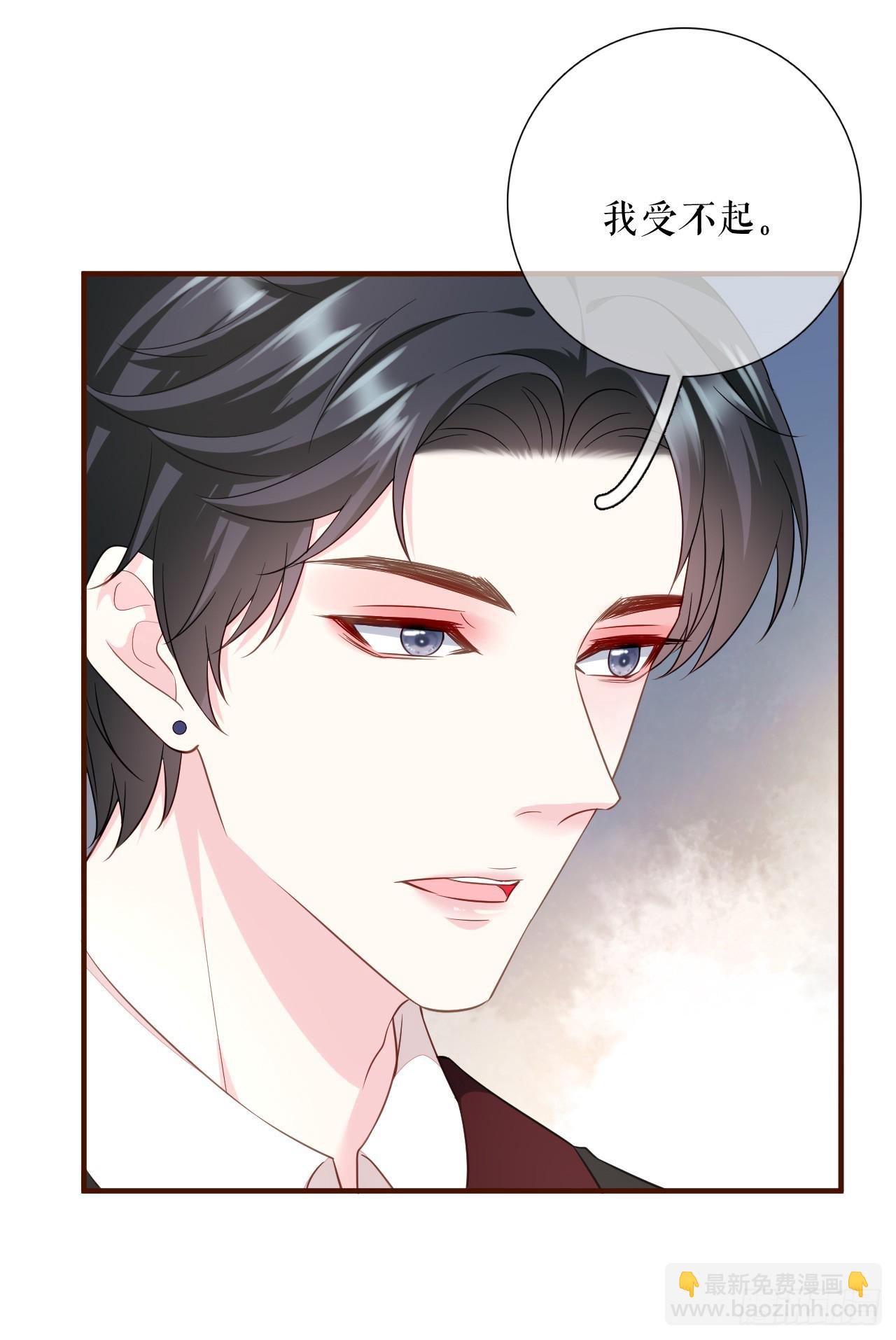 第47话 前任的桃花债-第48话