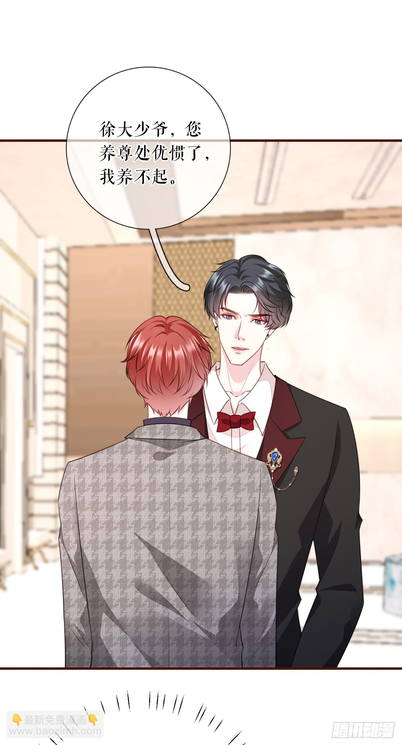 第47话 前任的桃花债-第48话