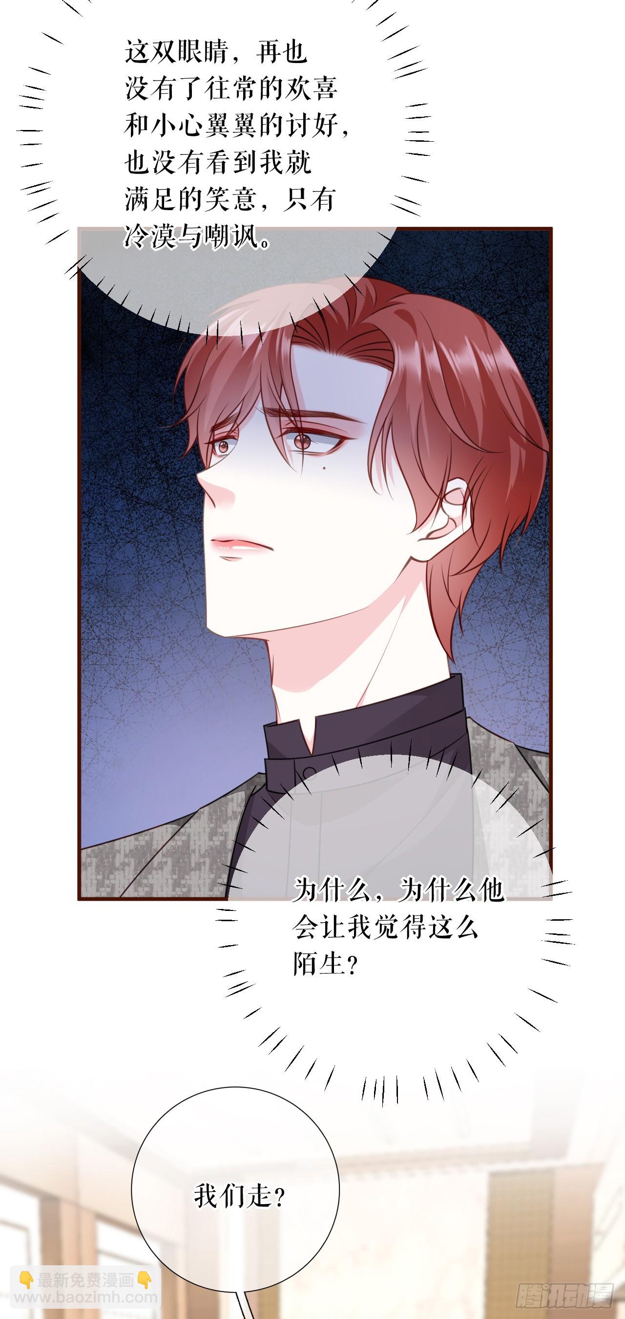 第47话 前任的桃花债-第48话