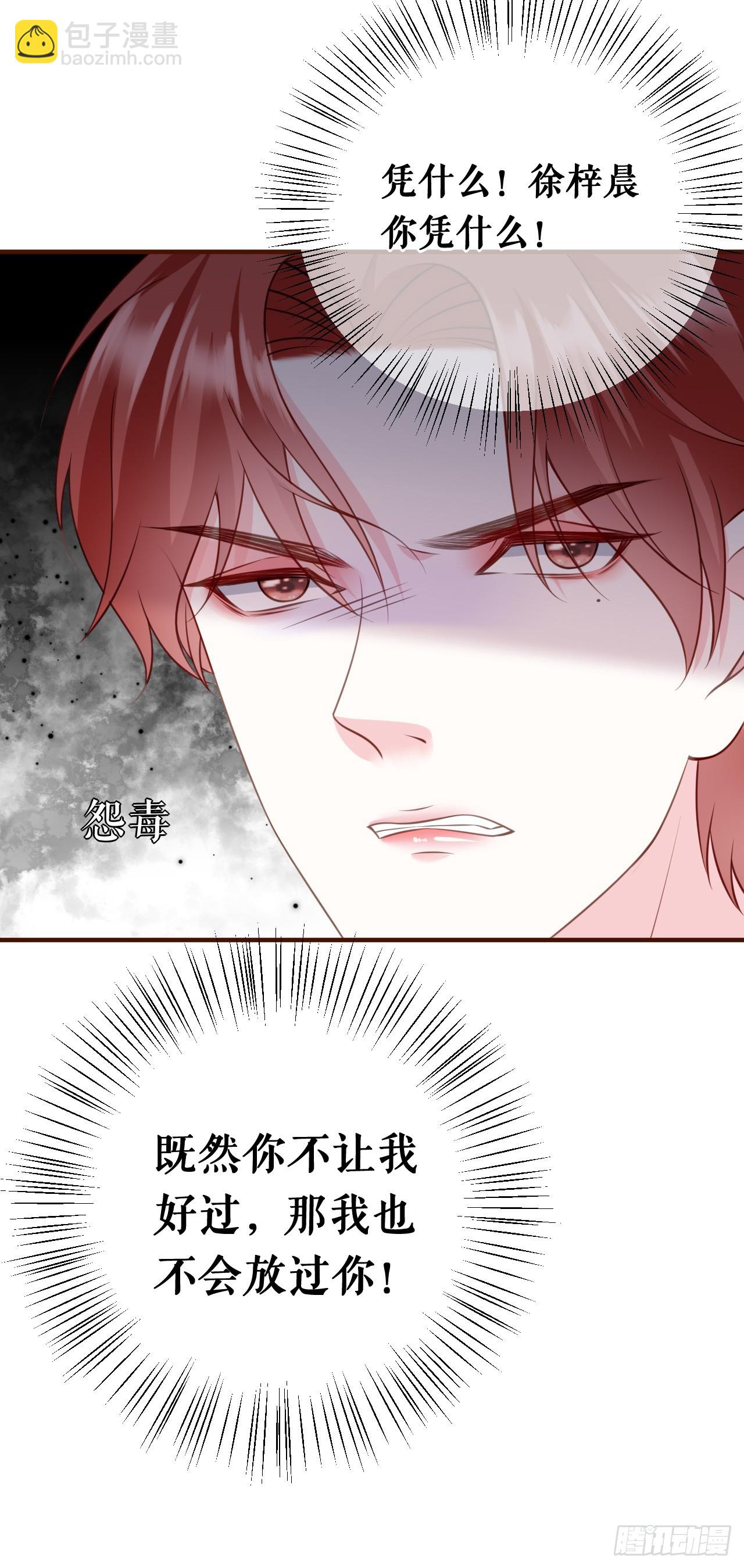 第47话 前任的桃花债-第48话