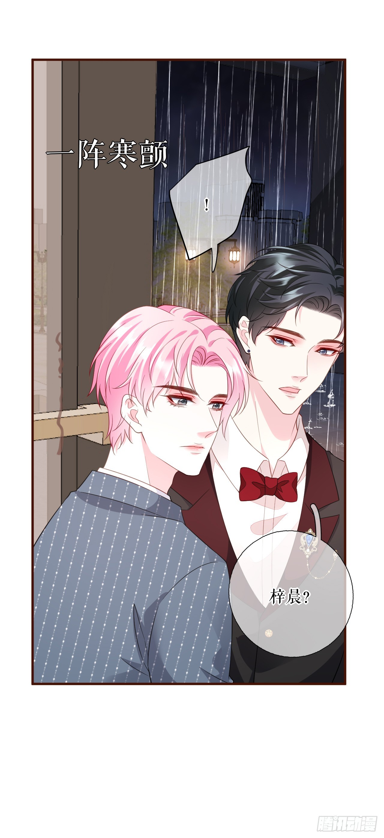 第47话 前任的桃花债-第48话