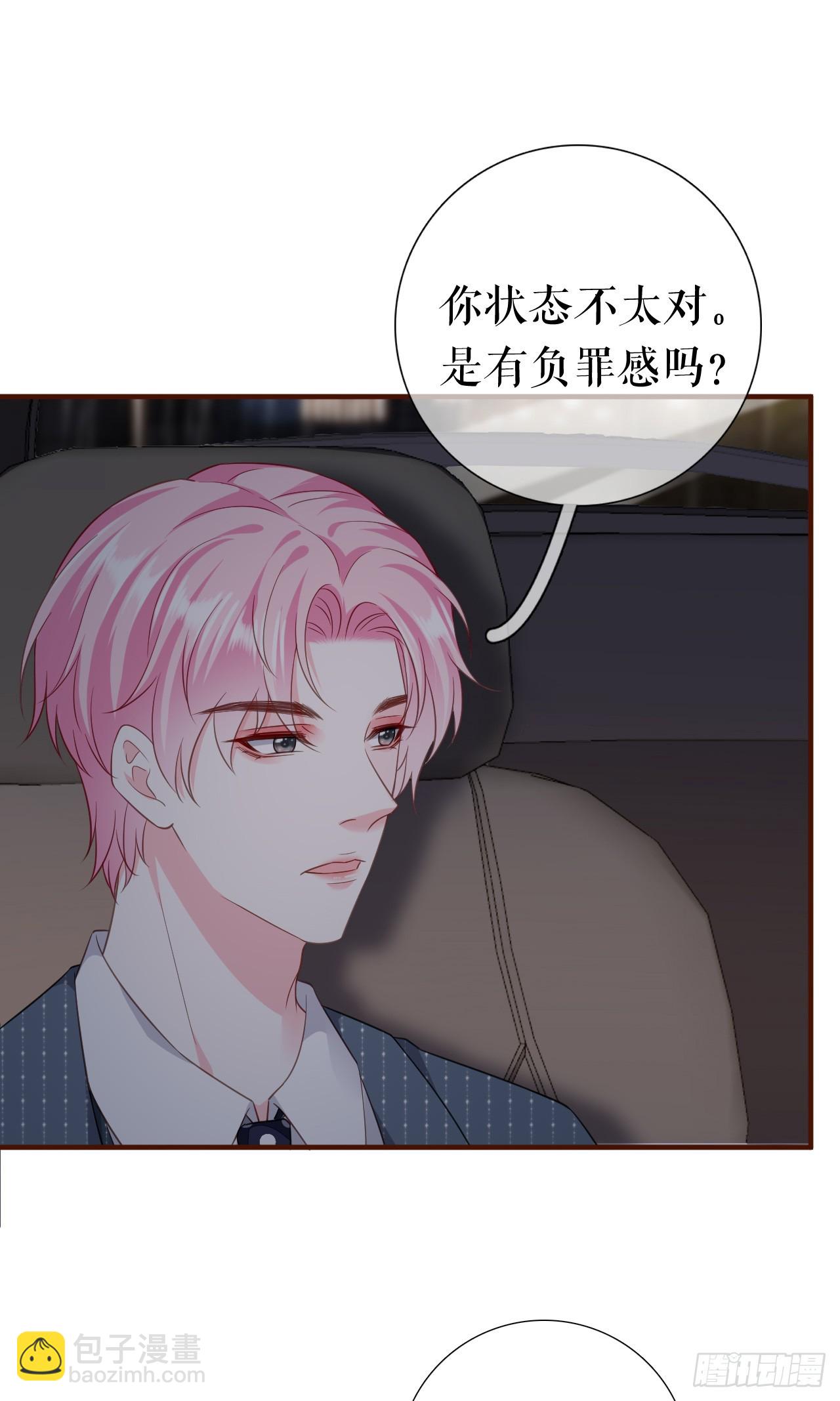 第47话 前任的桃花债-第48话