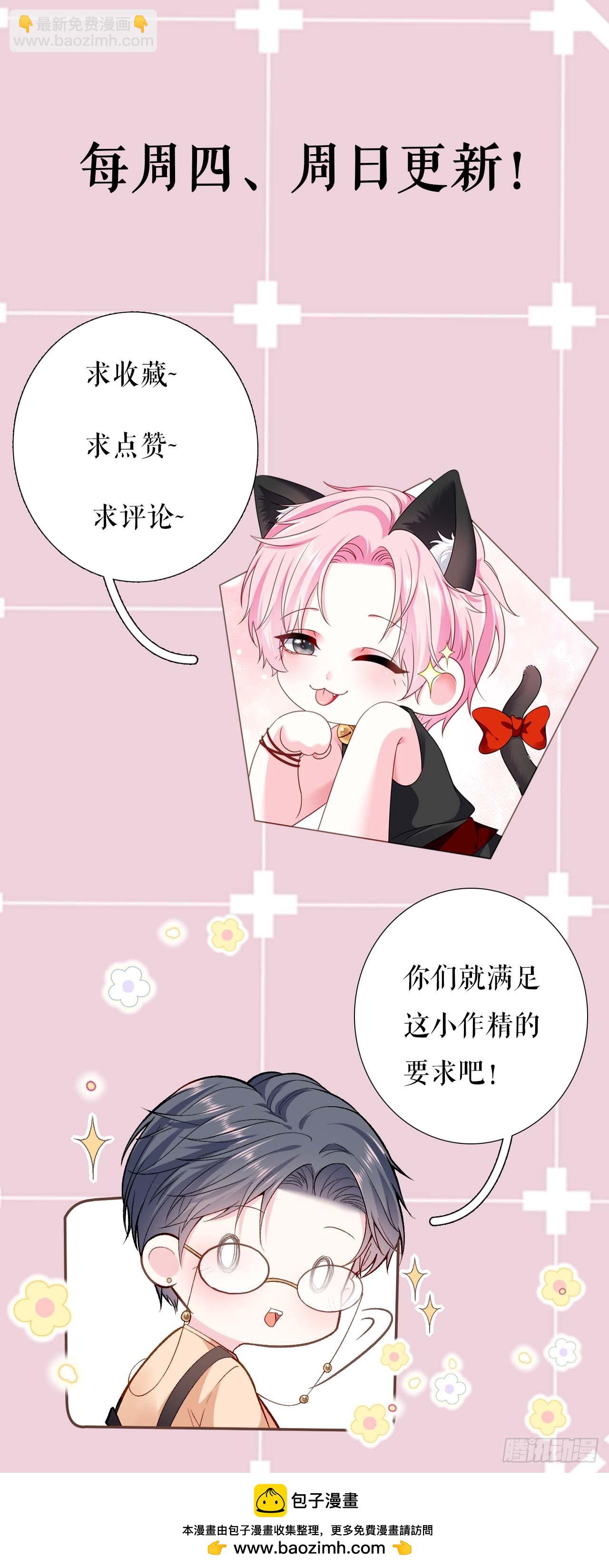 第47话 前任的桃花债-第48话