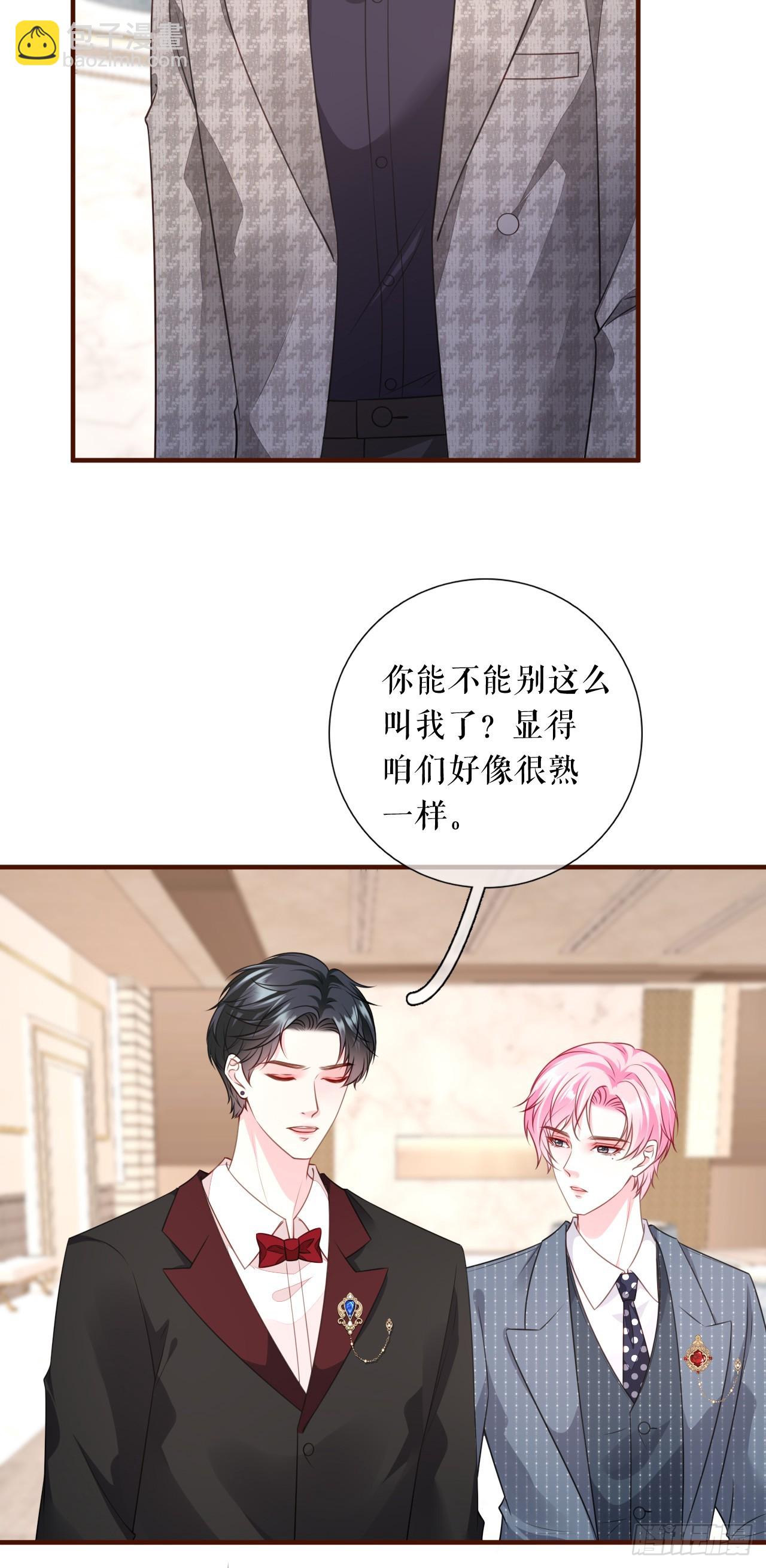 第47话 前任的桃花债-第48话