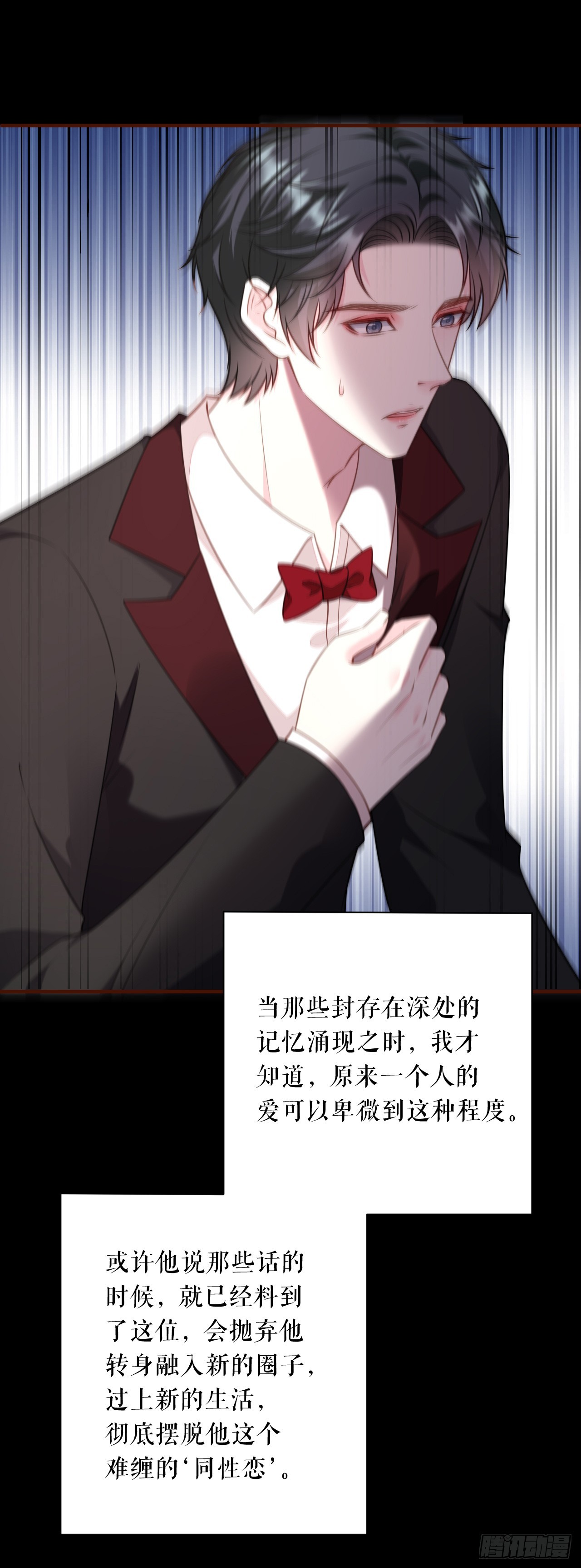 第47话 前任的桃花债-第48话