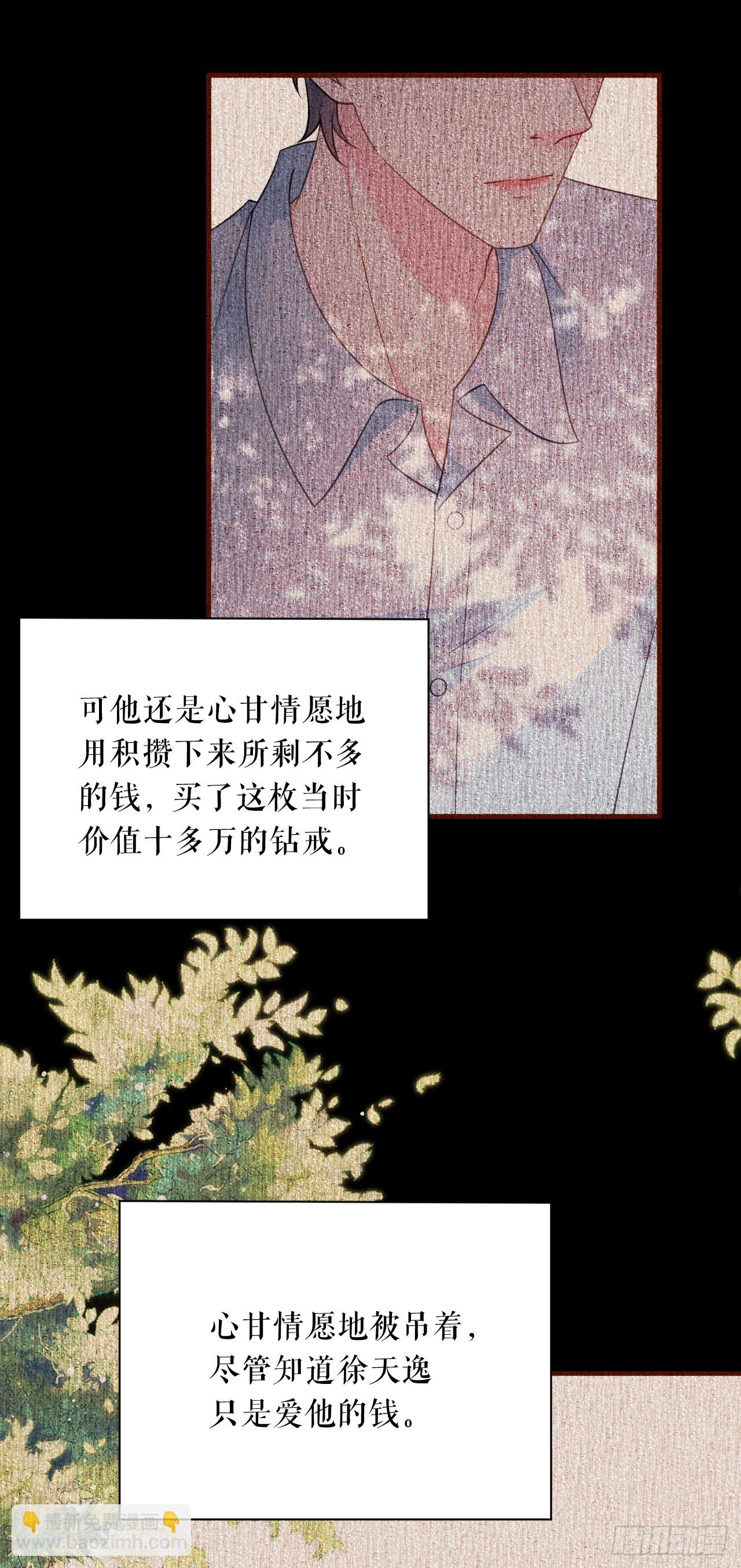 第47话 前任的桃花债-第48话