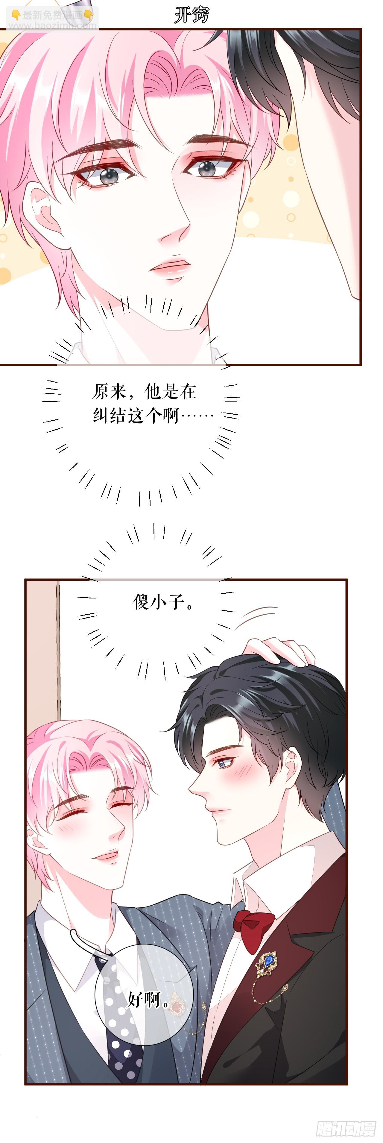 第49话 执子之手-第50话