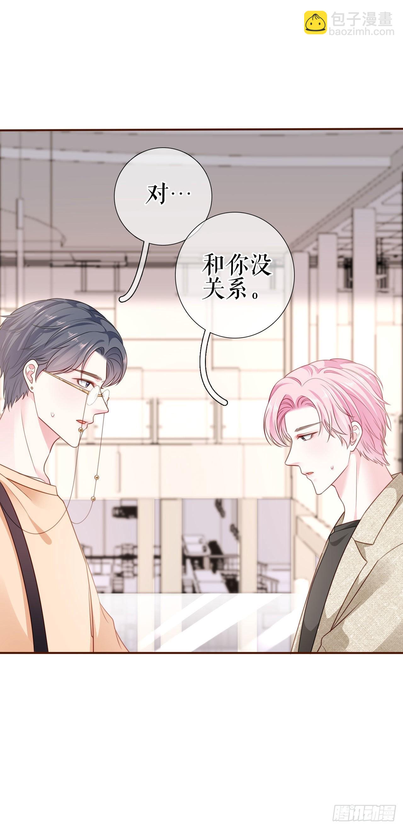 第5话 单独交流-第6话