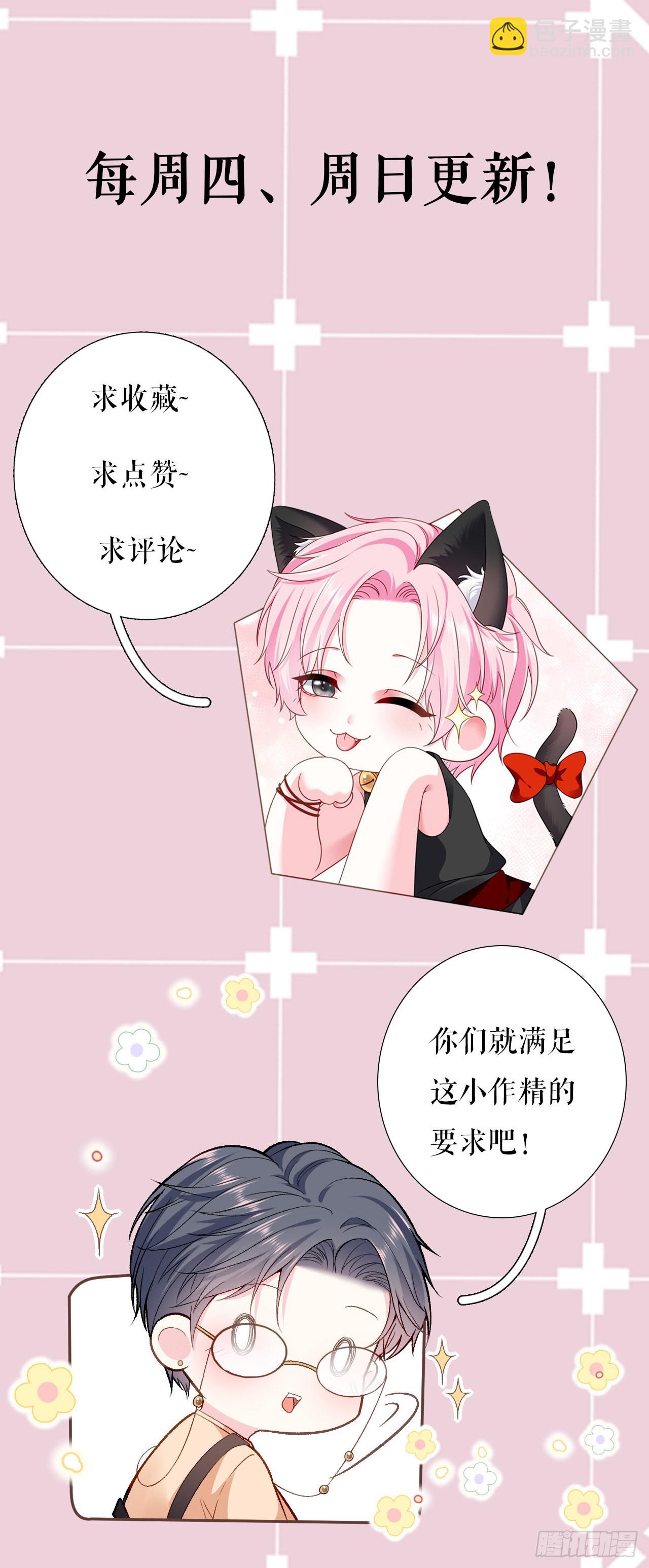 第5话 单独交流-第6话