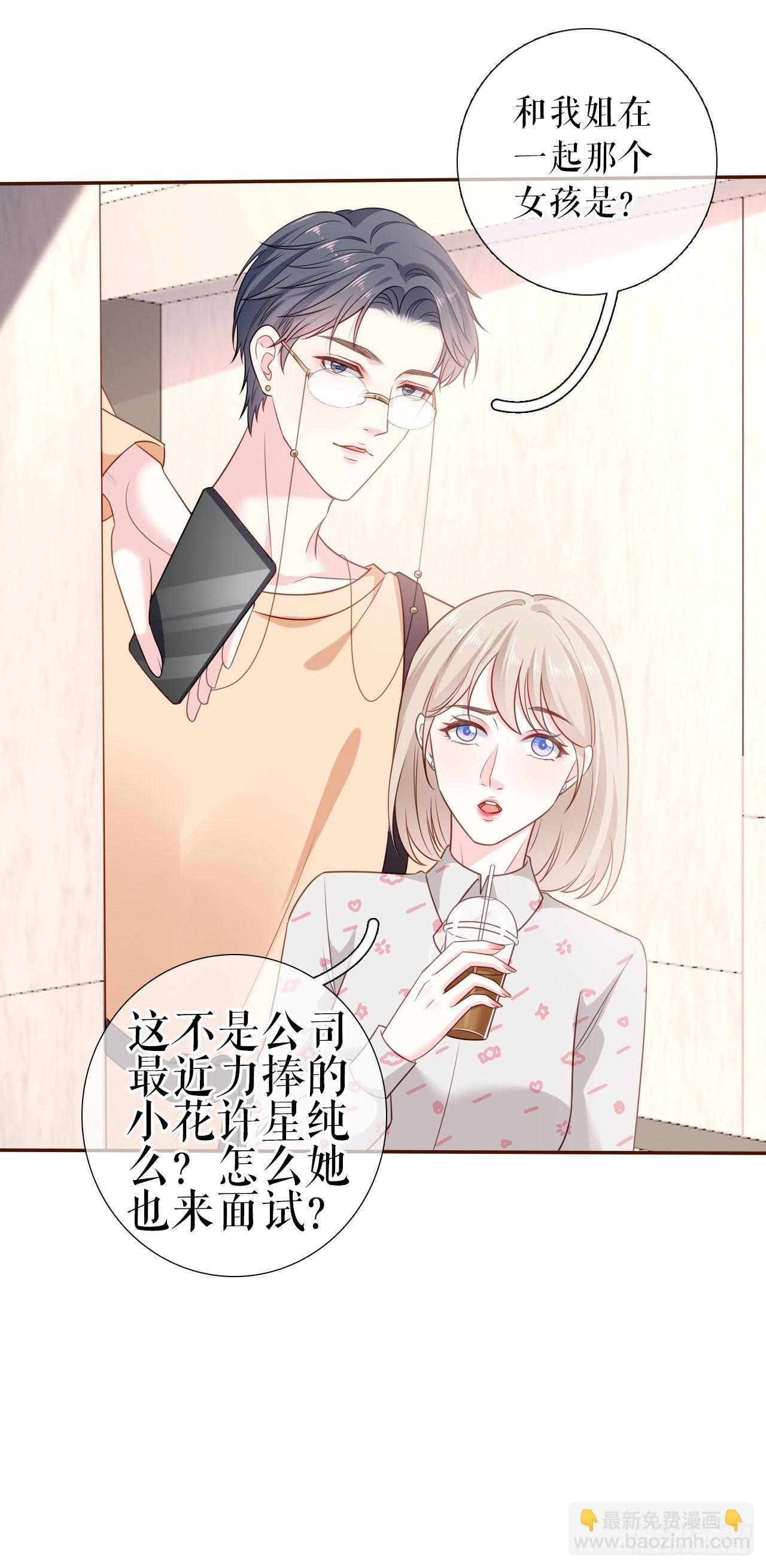 第5话 单独交流-第6话