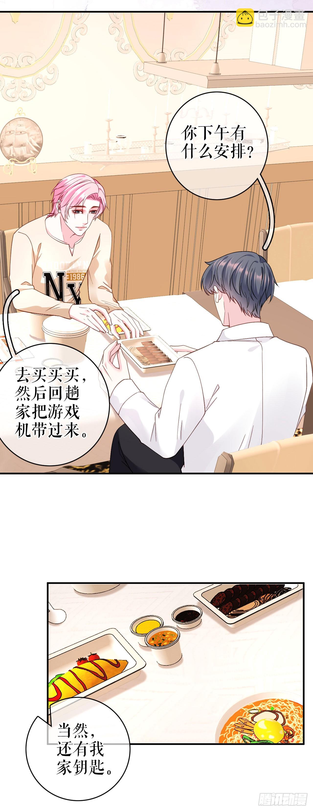 第51话 好男友-第52话