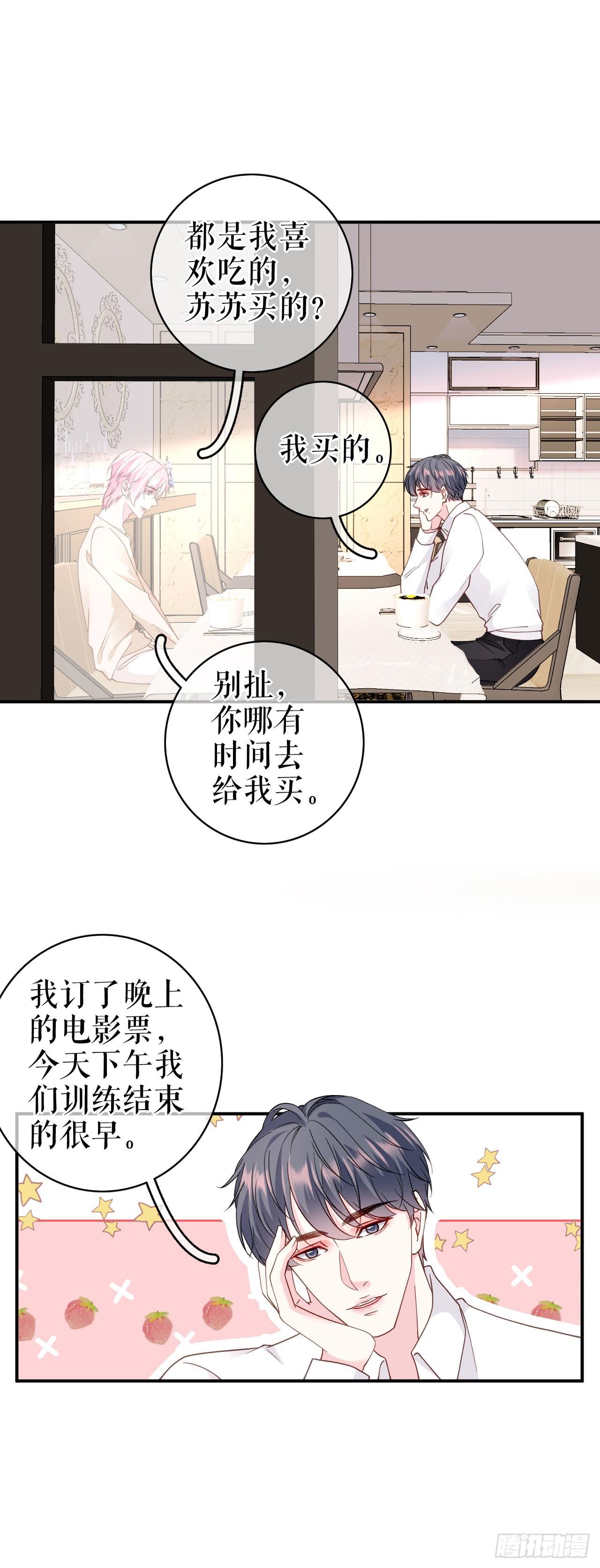 第51话 好男友-第52话