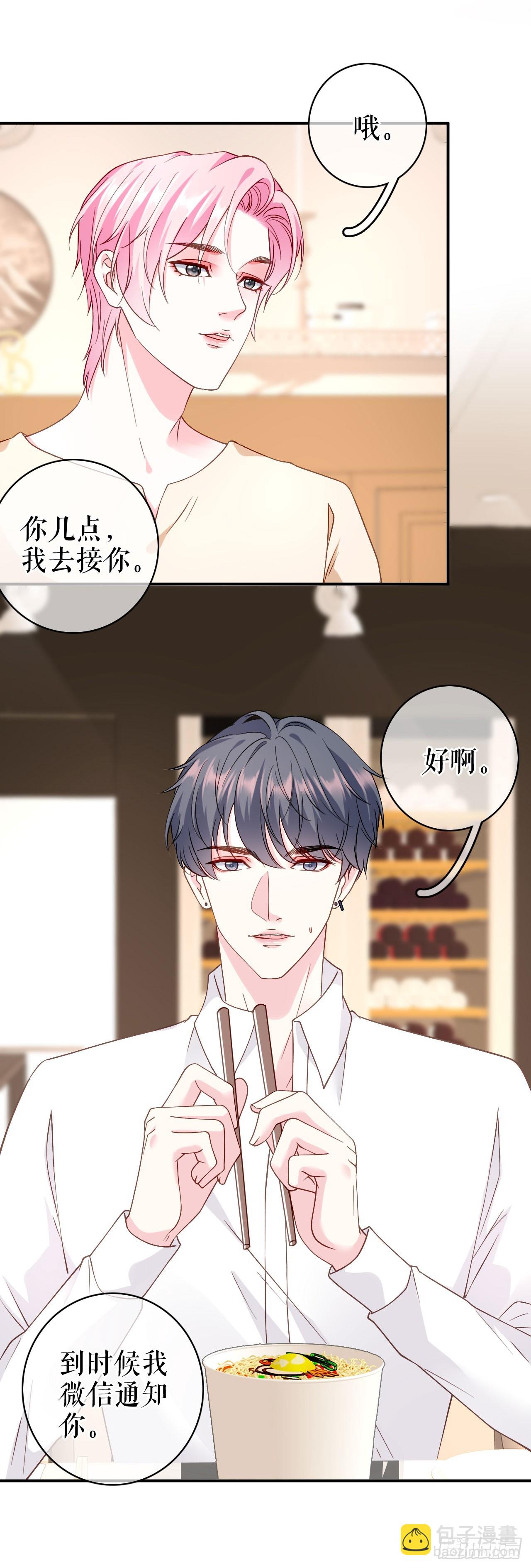 第51话 好男友-第52话