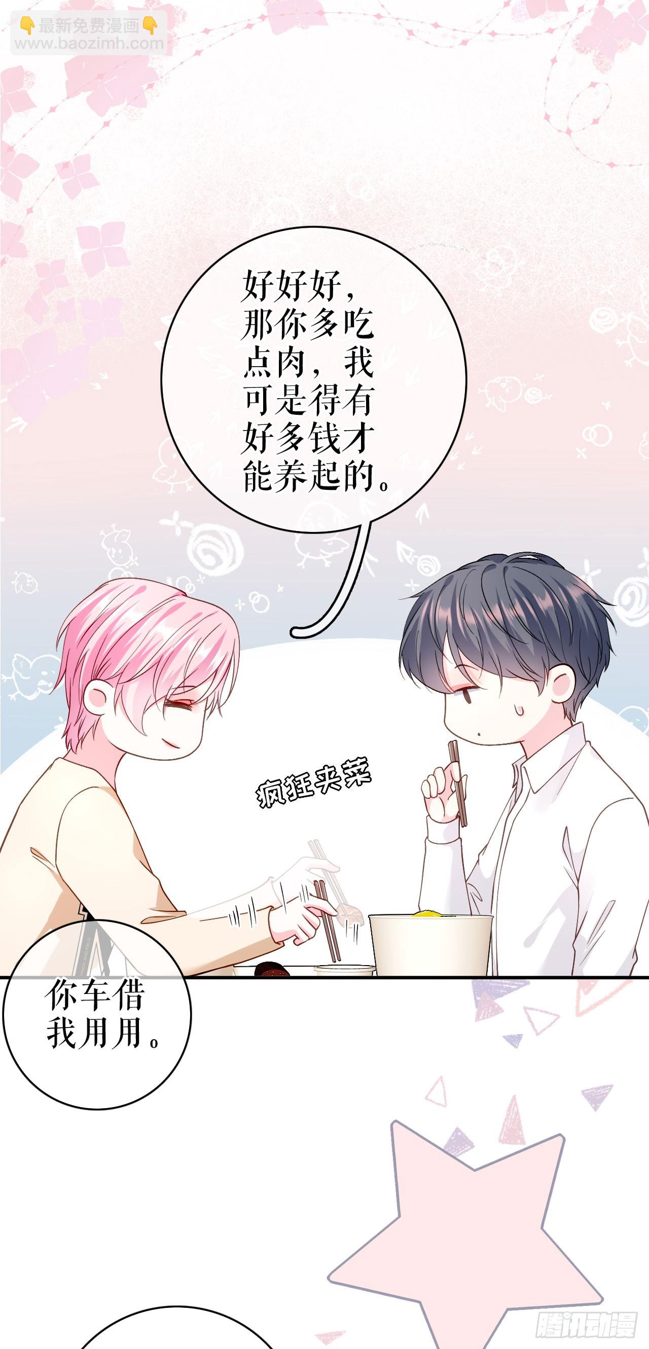 第51话 好男友-第52话