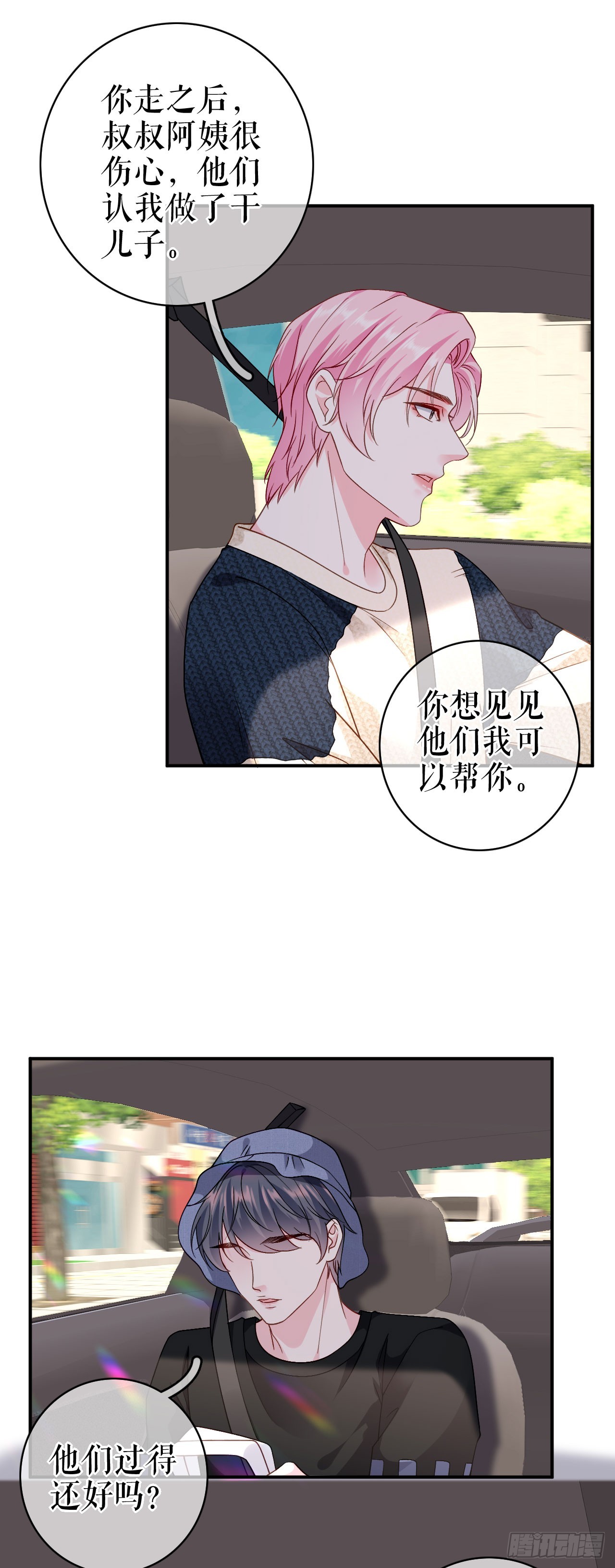第51话 好男友-第52话