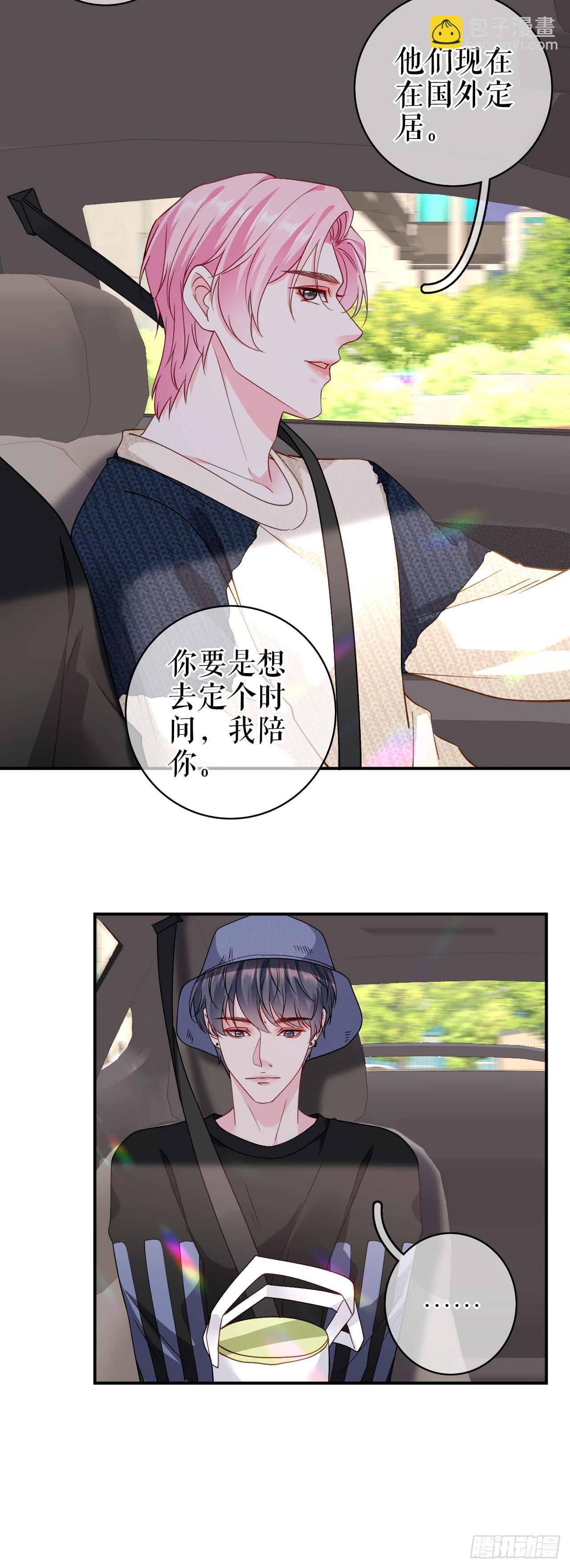 第51话 好男友-第52话