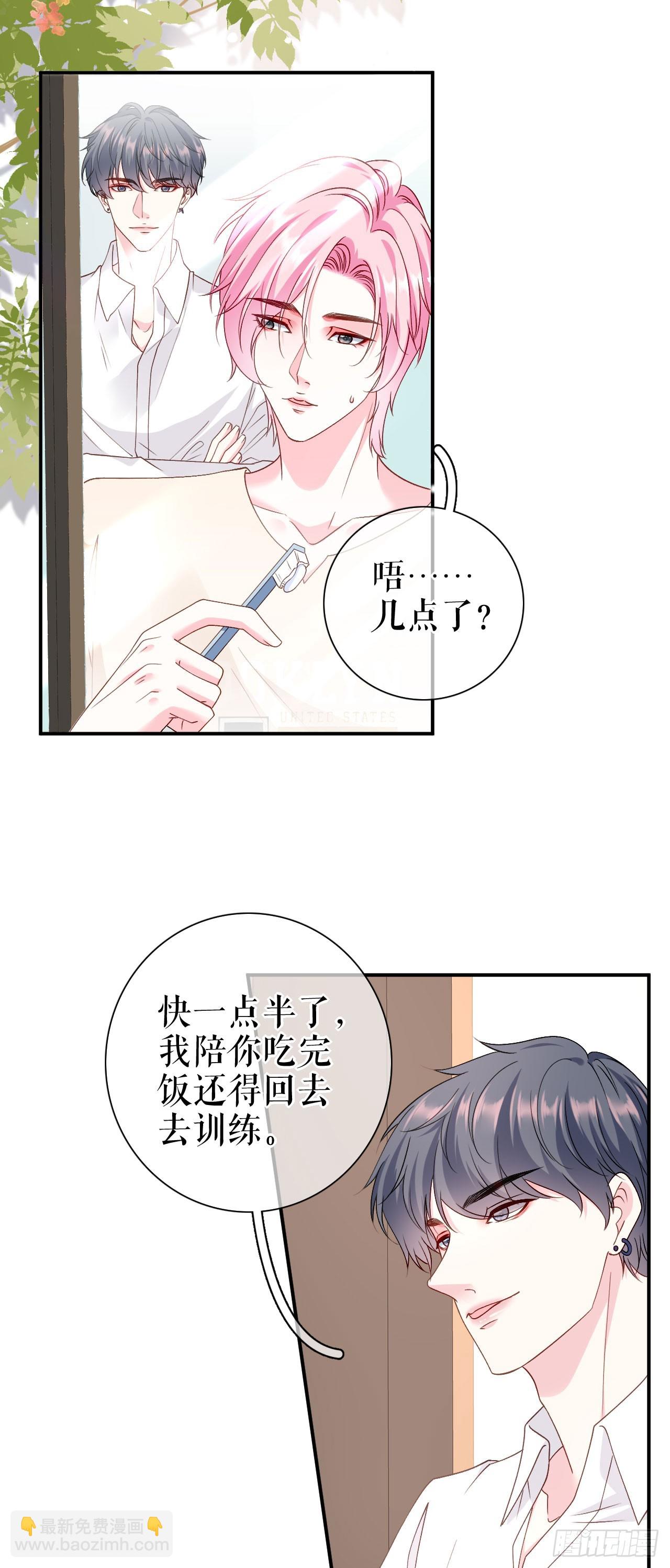 第51话 好男友-第52话
