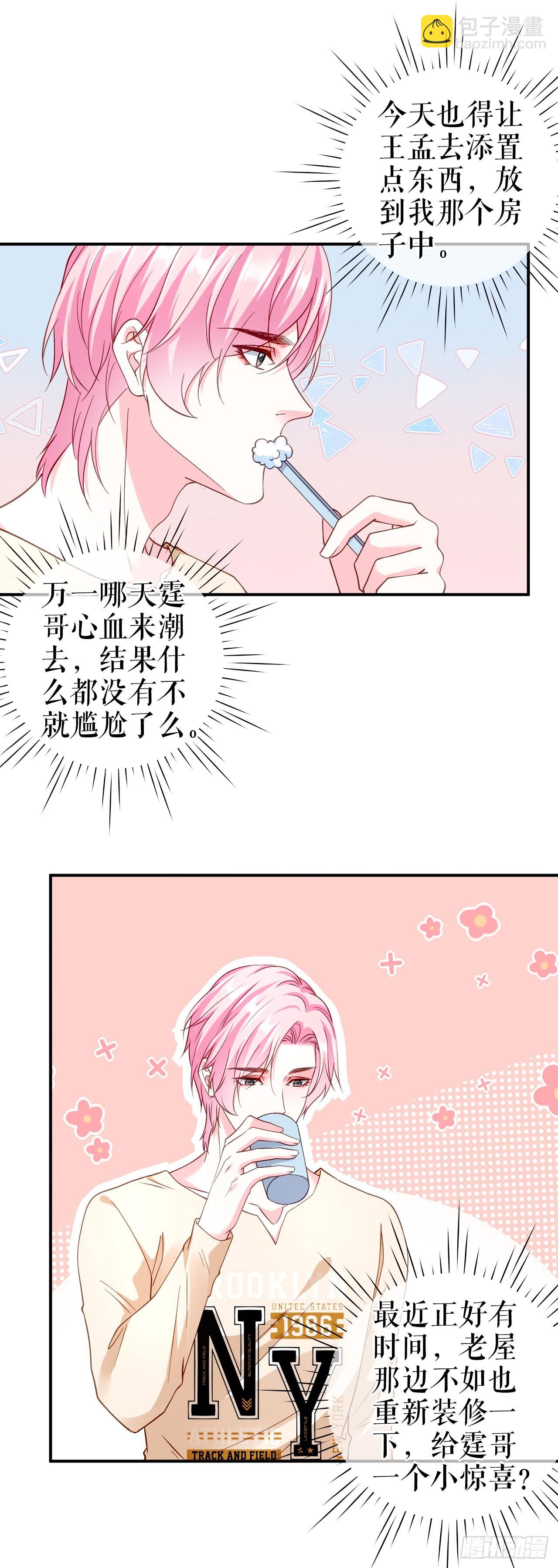 第51话 好男友-第52话