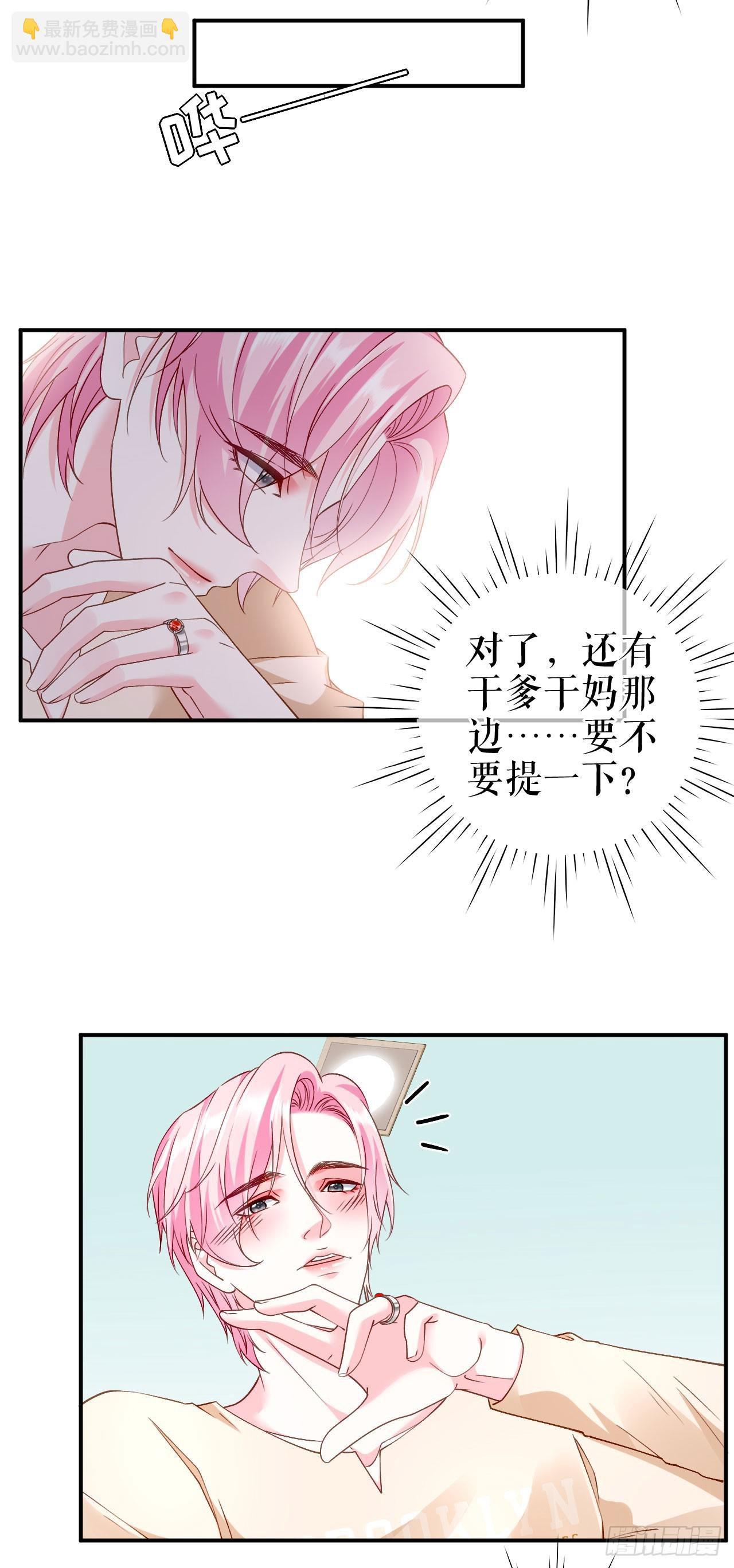 第51话 好男友-第52话