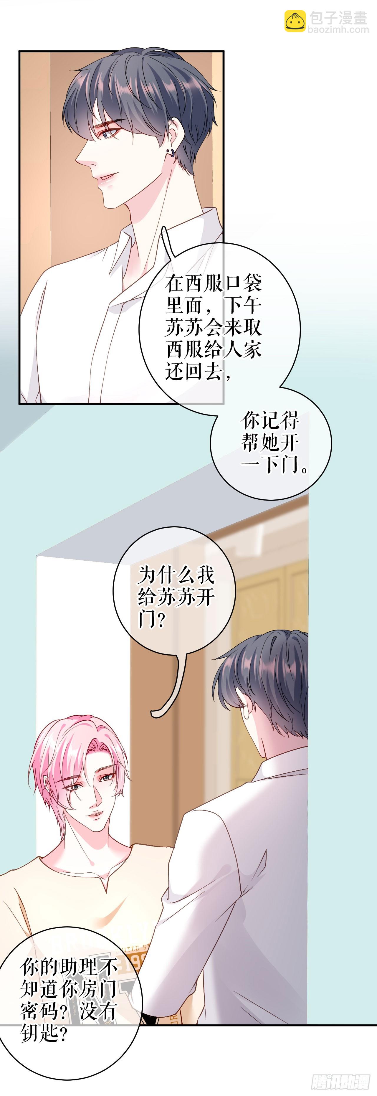 第51话 好男友-第52话