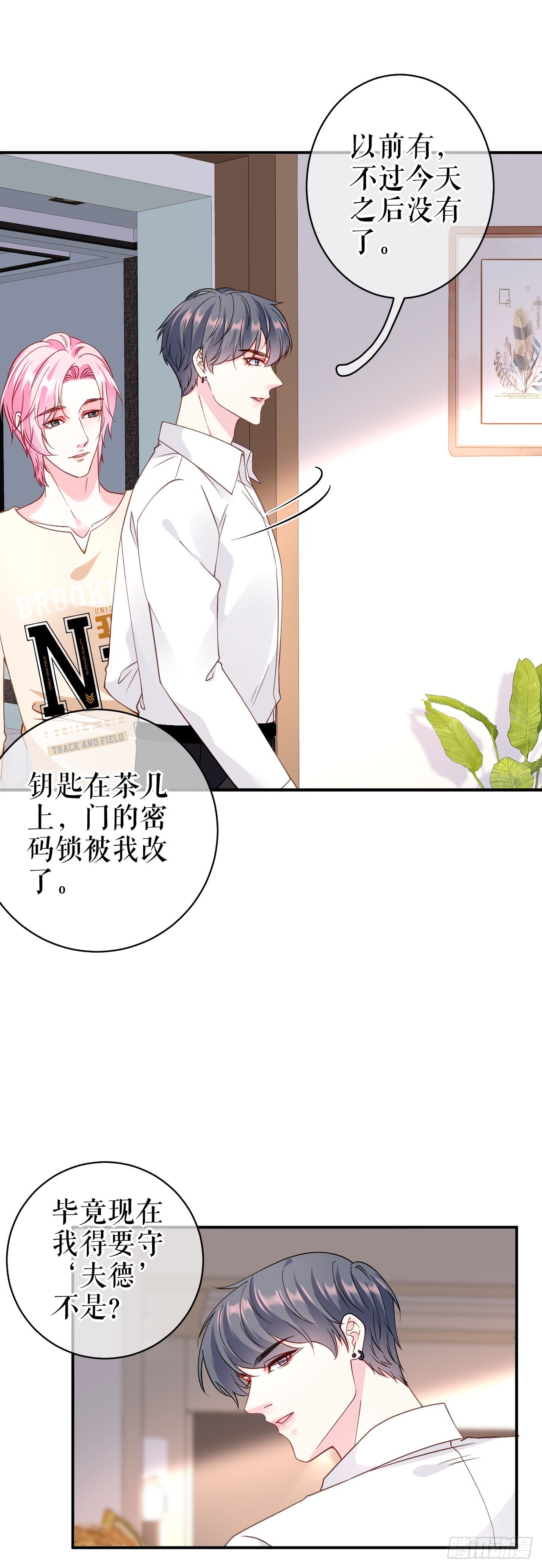 第51话 好男友-第52话