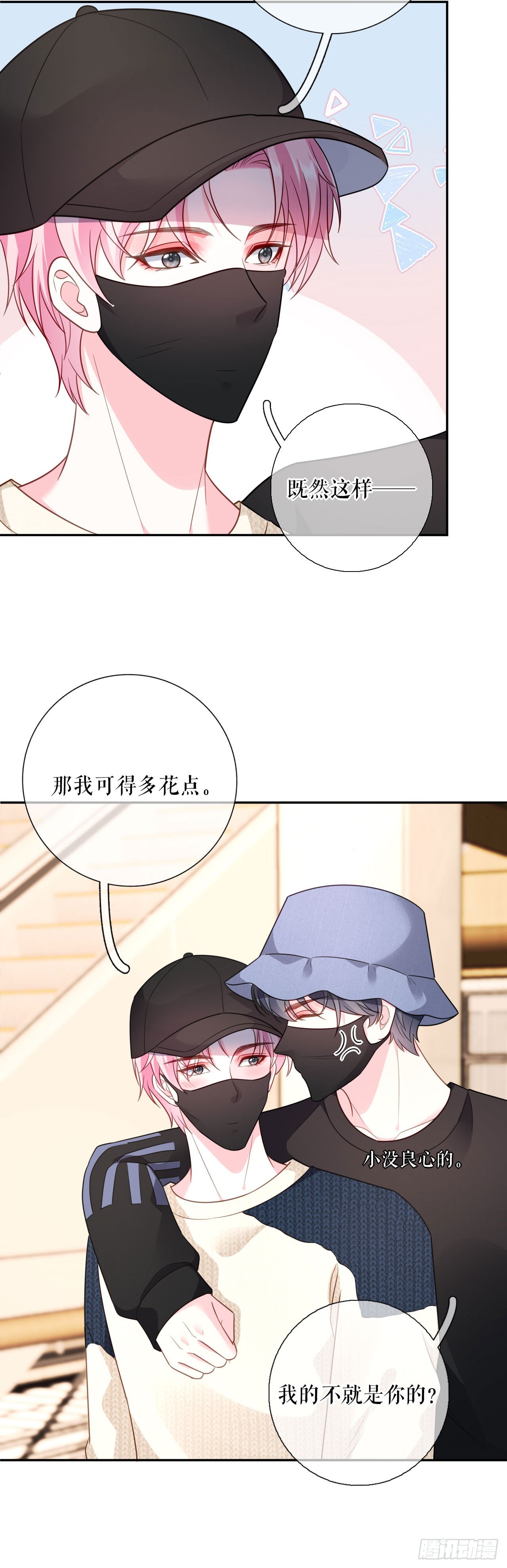 第52话 见义勇为-第54话