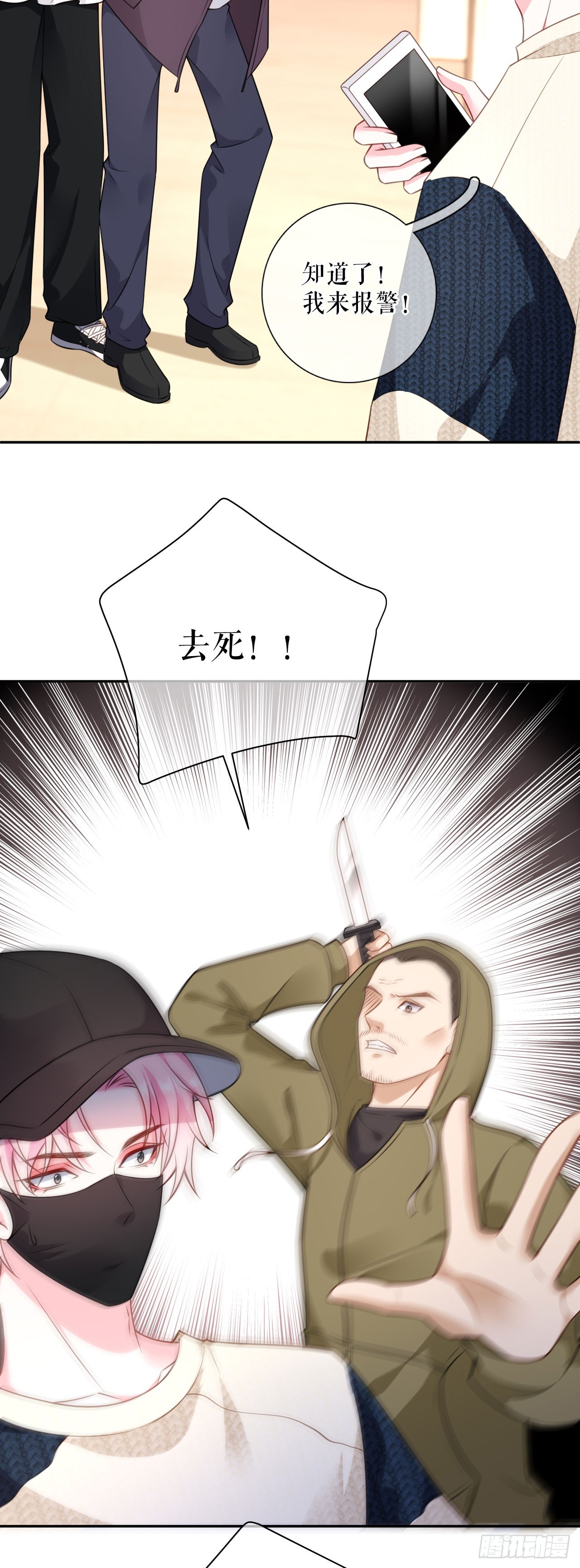 第52话 见义勇为-第54话