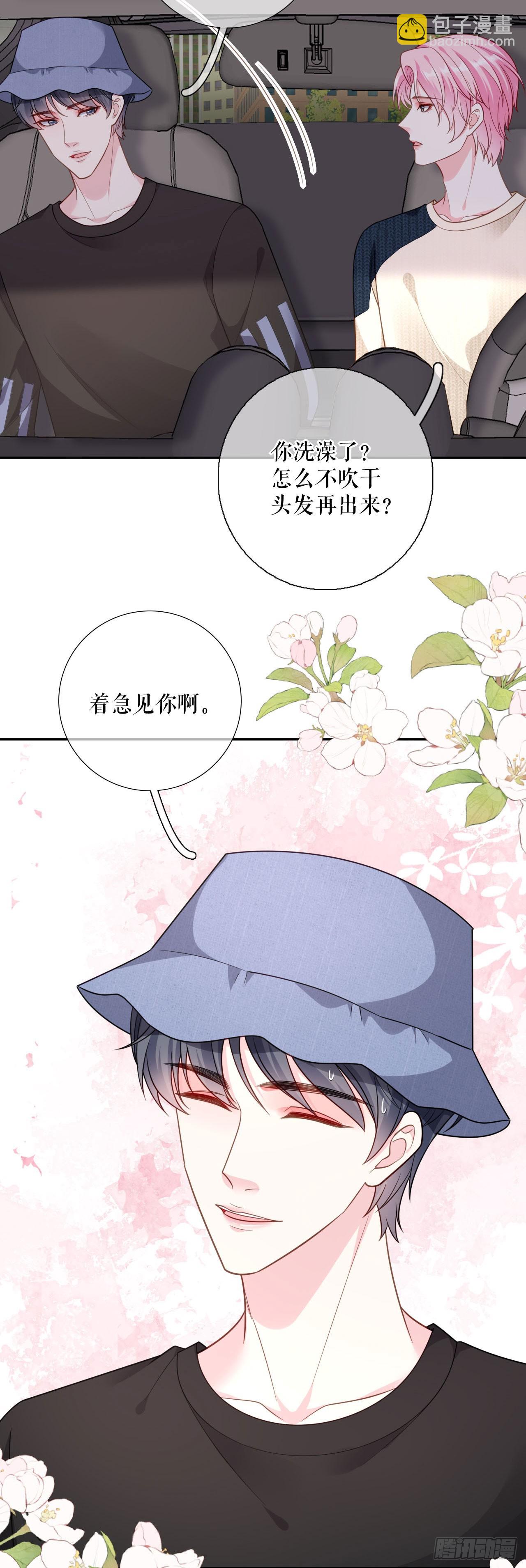 第52话 见义勇为-第54话