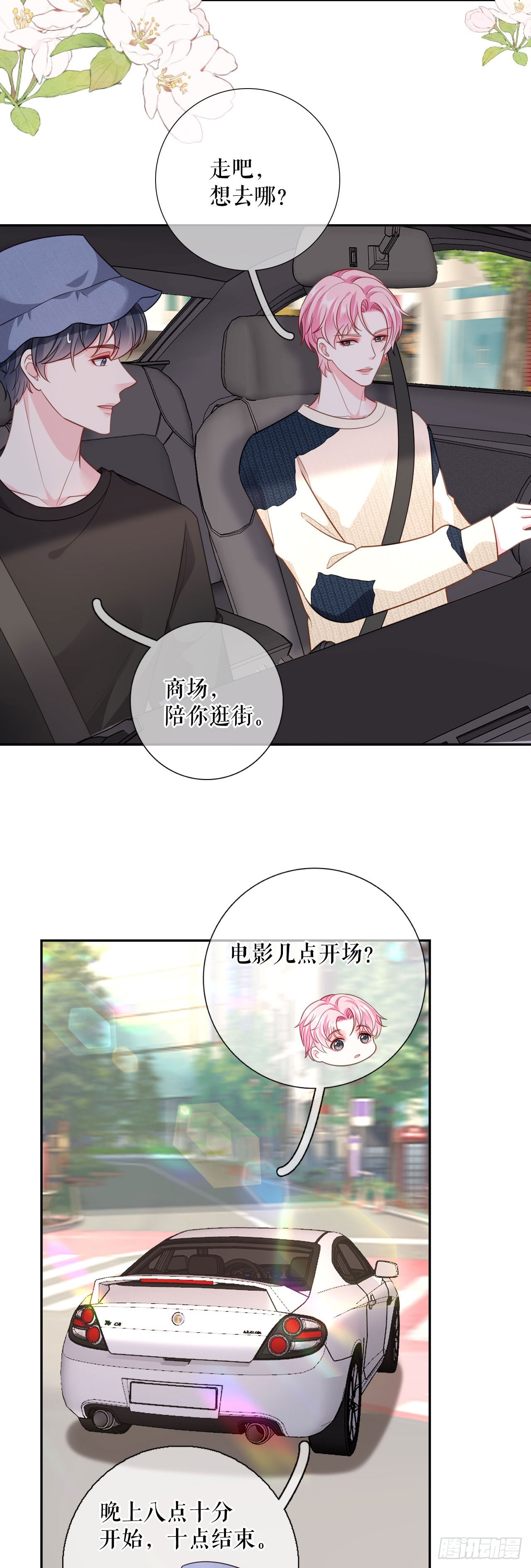 第52话 见义勇为-第54话