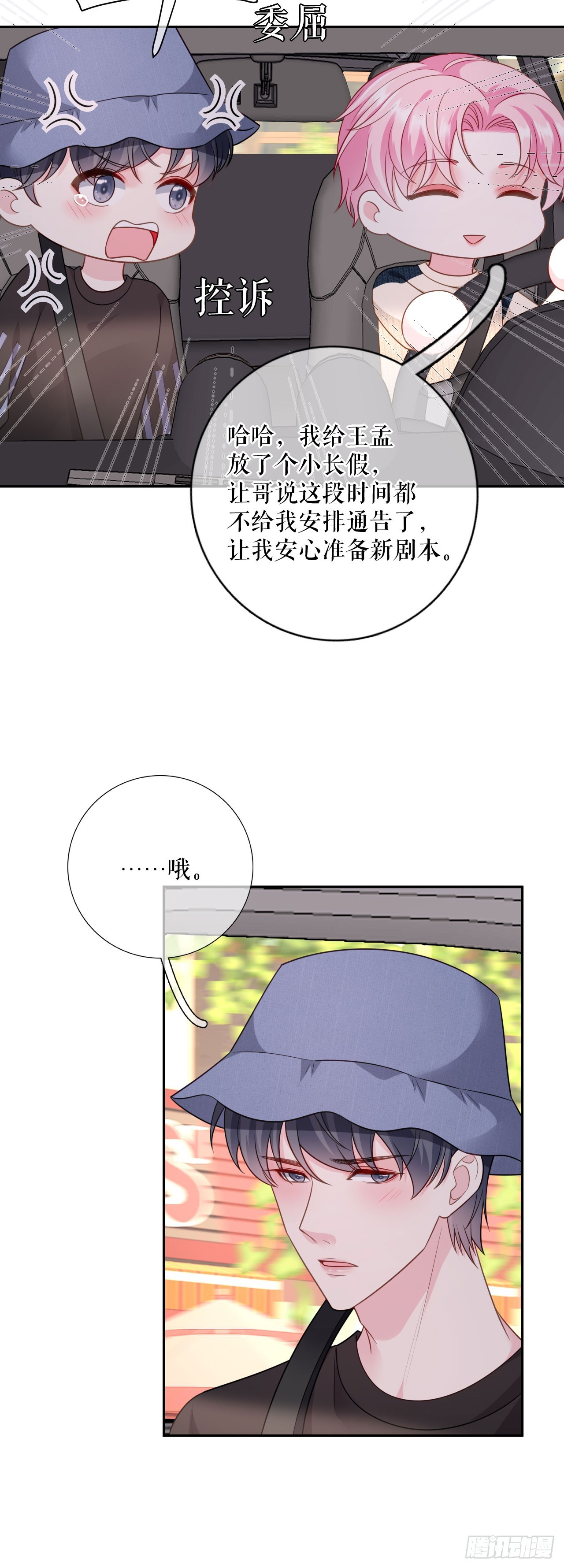 第52话 见义勇为-第54话