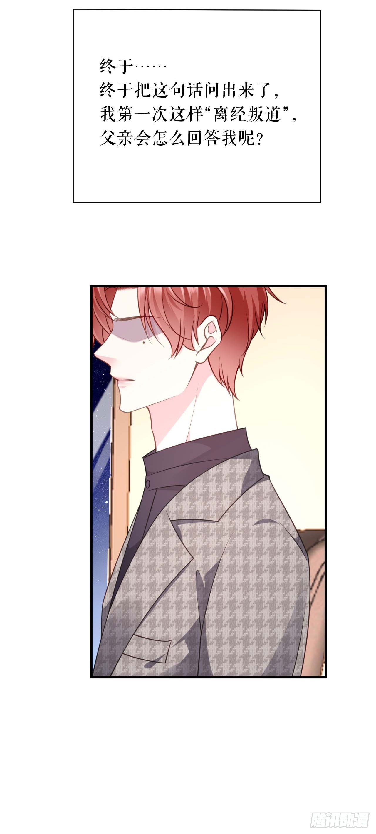 第54话 天逸的抉择-第56话