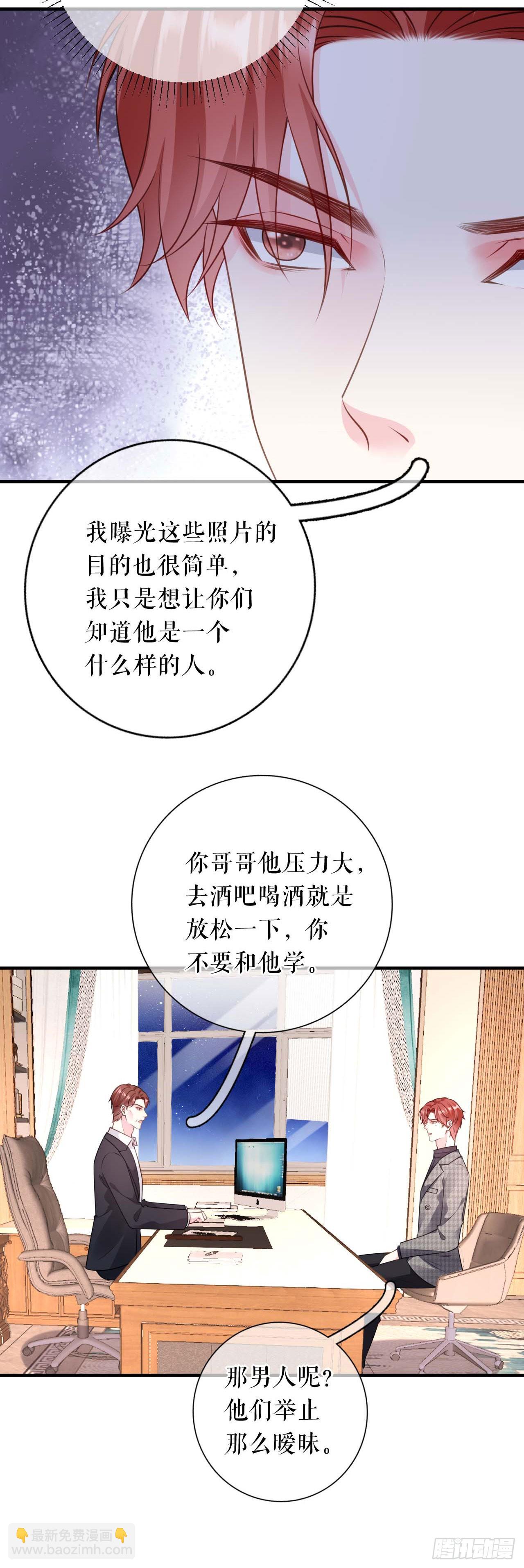 第54话 天逸的抉择-第56话