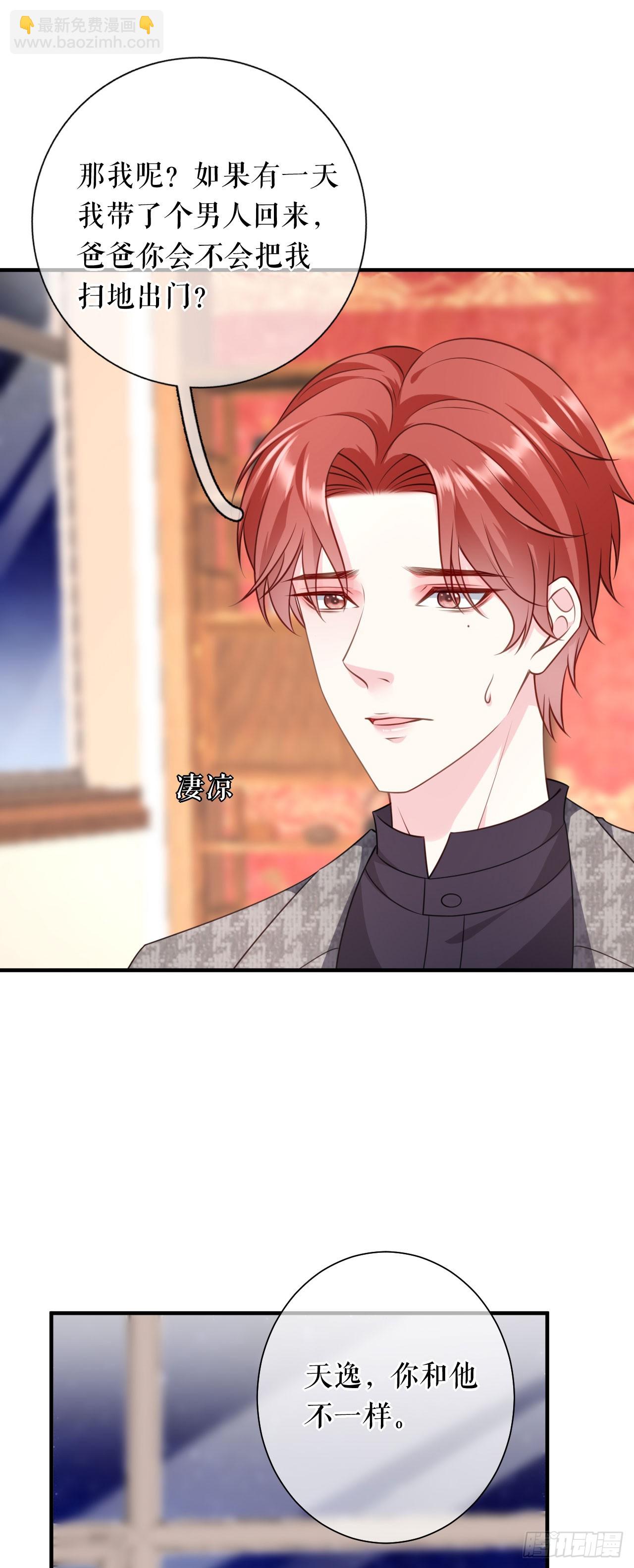 第54话 天逸的抉择-第56话