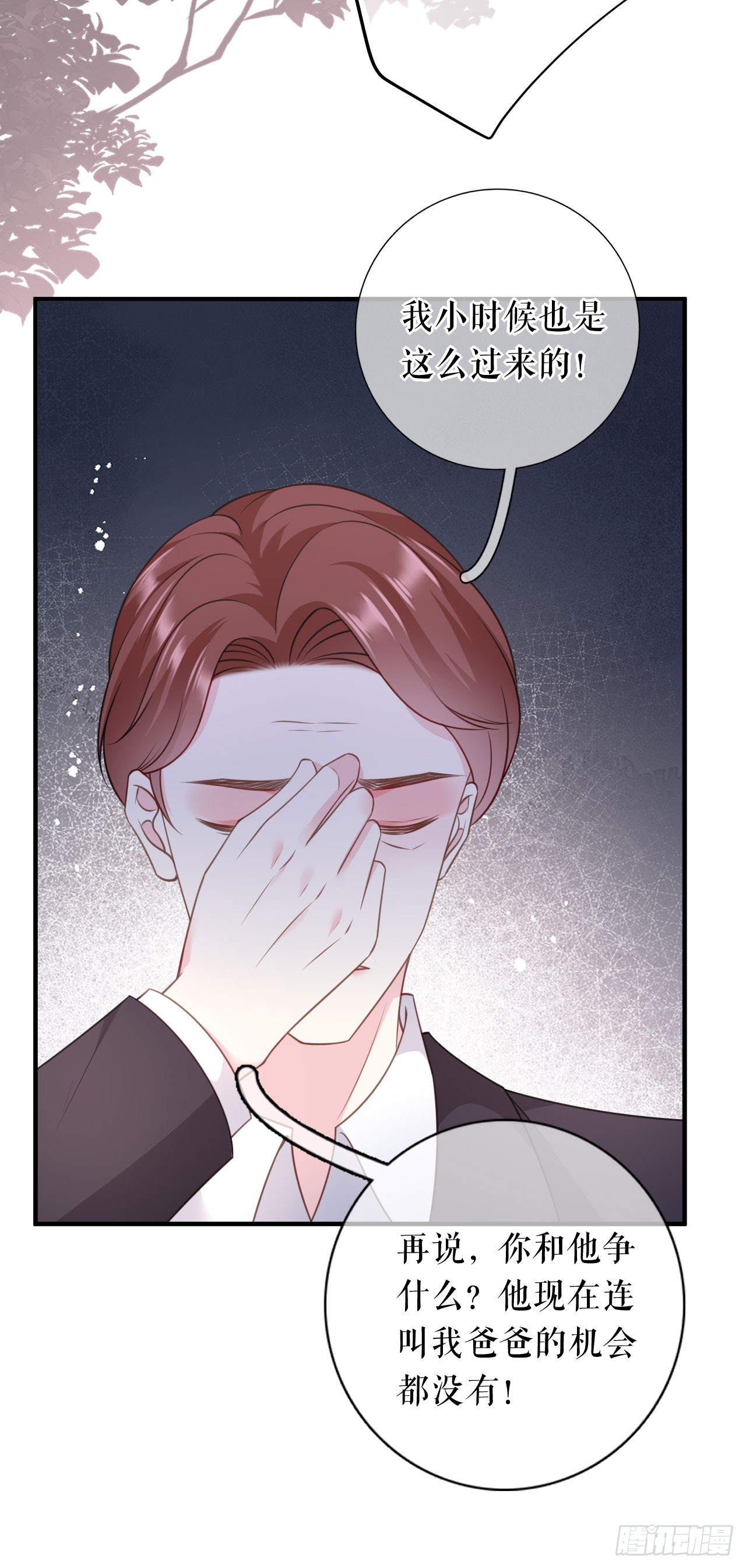 第54话 天逸的抉择-第56话
