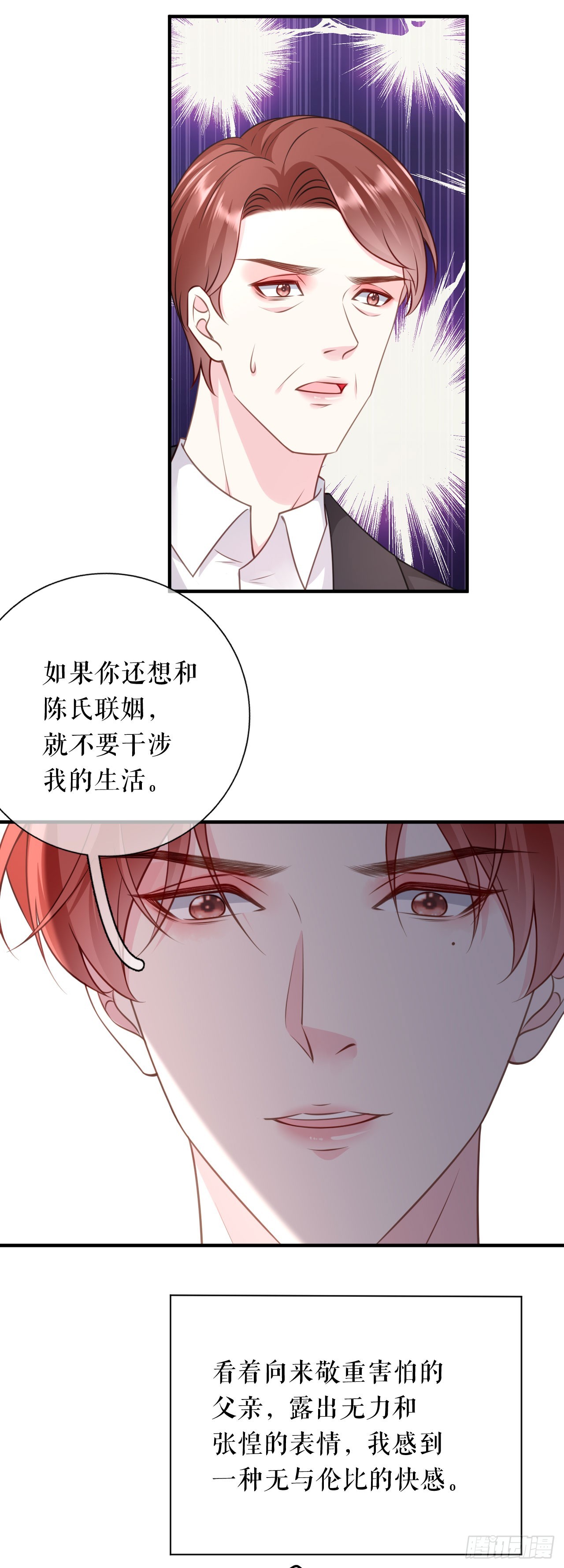 第54话 天逸的抉择-第56话