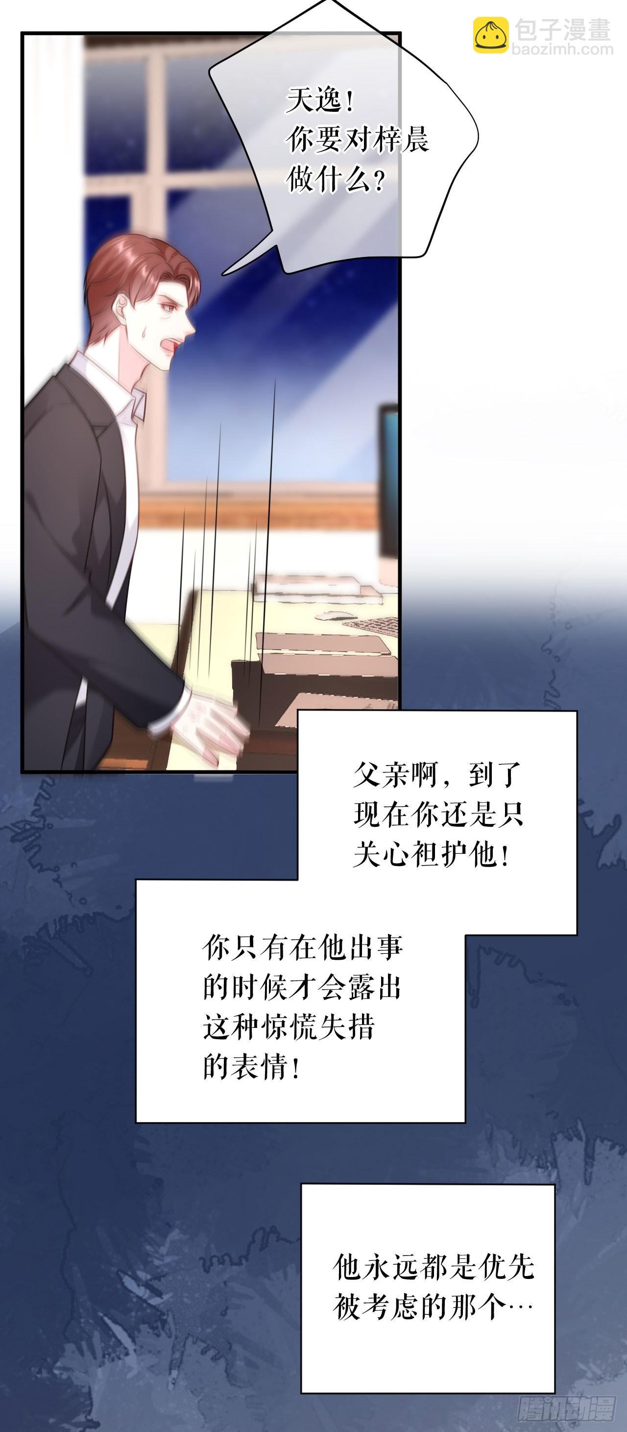 第54话 天逸的抉择-第56话