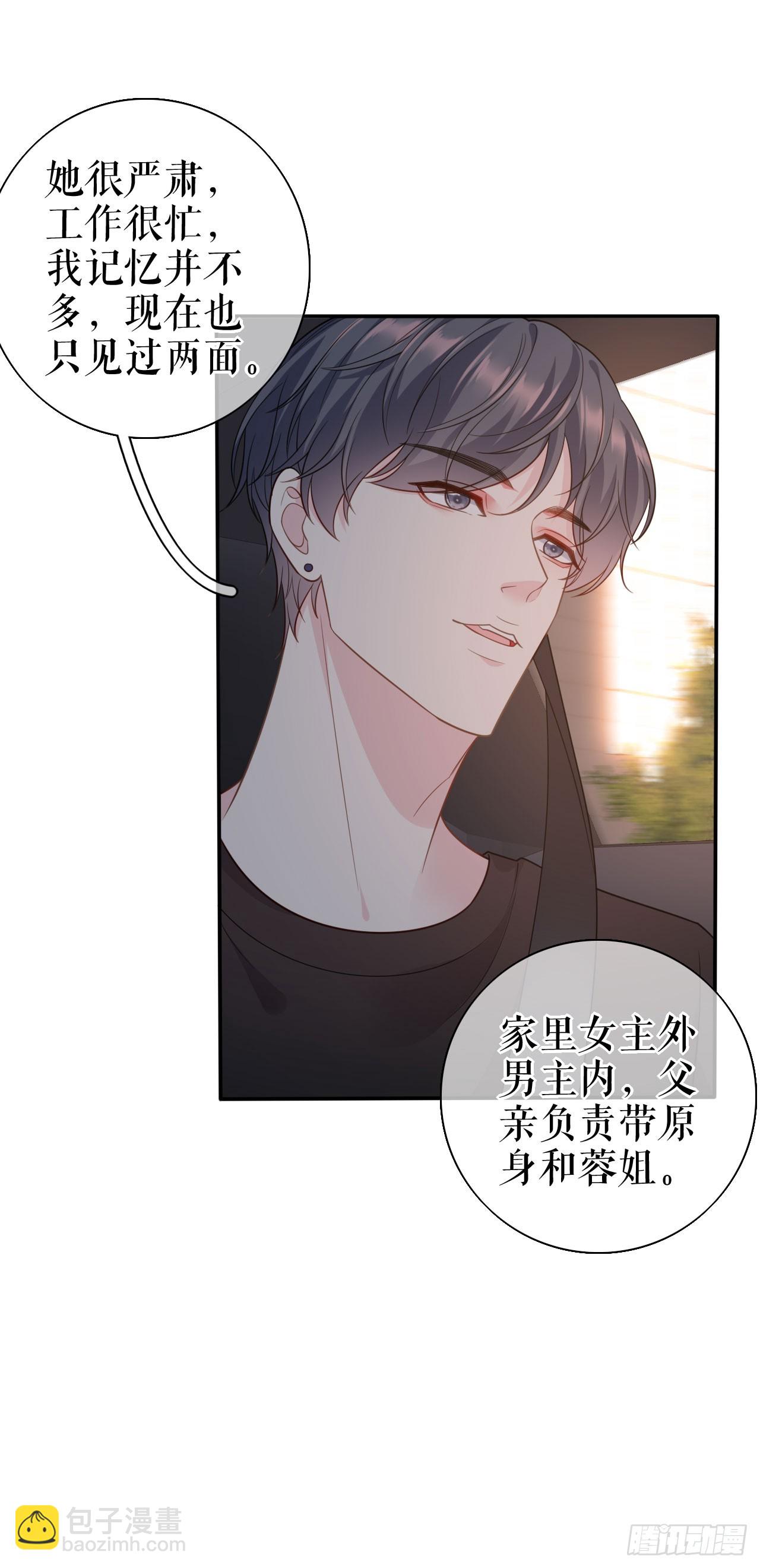 第56话 骁霆的家世-第58话