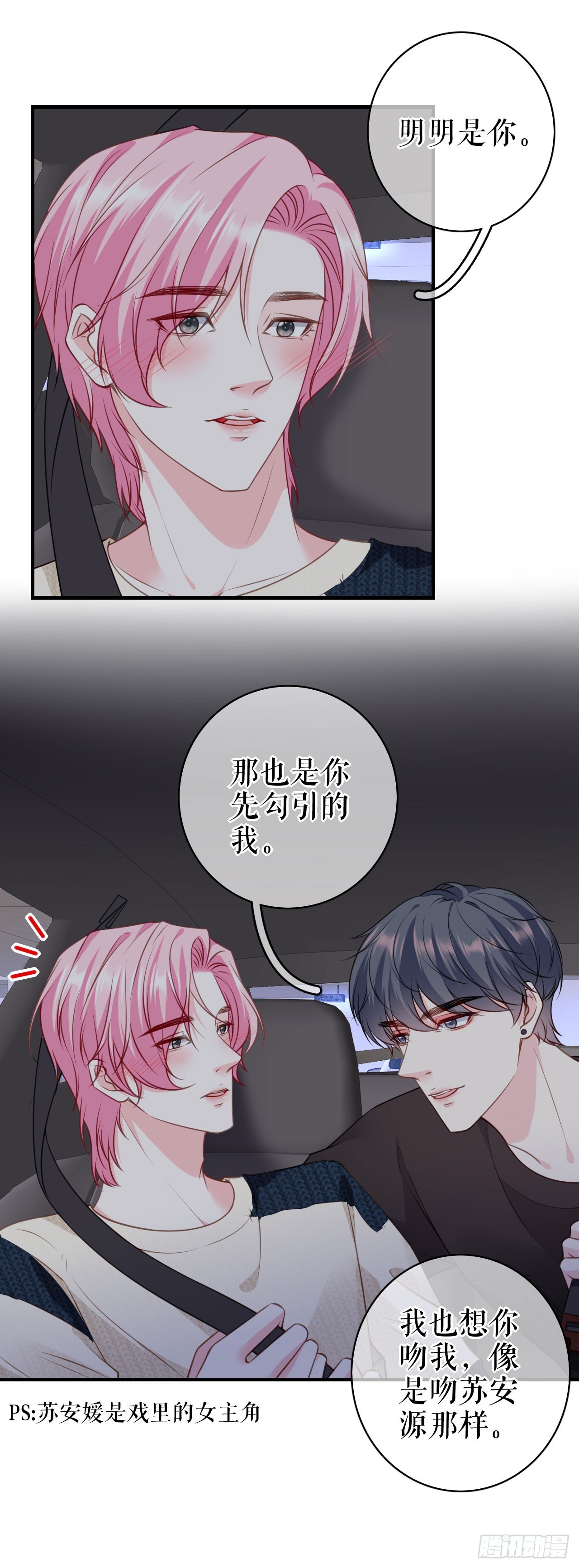 第56话 骁霆的家世-第58话