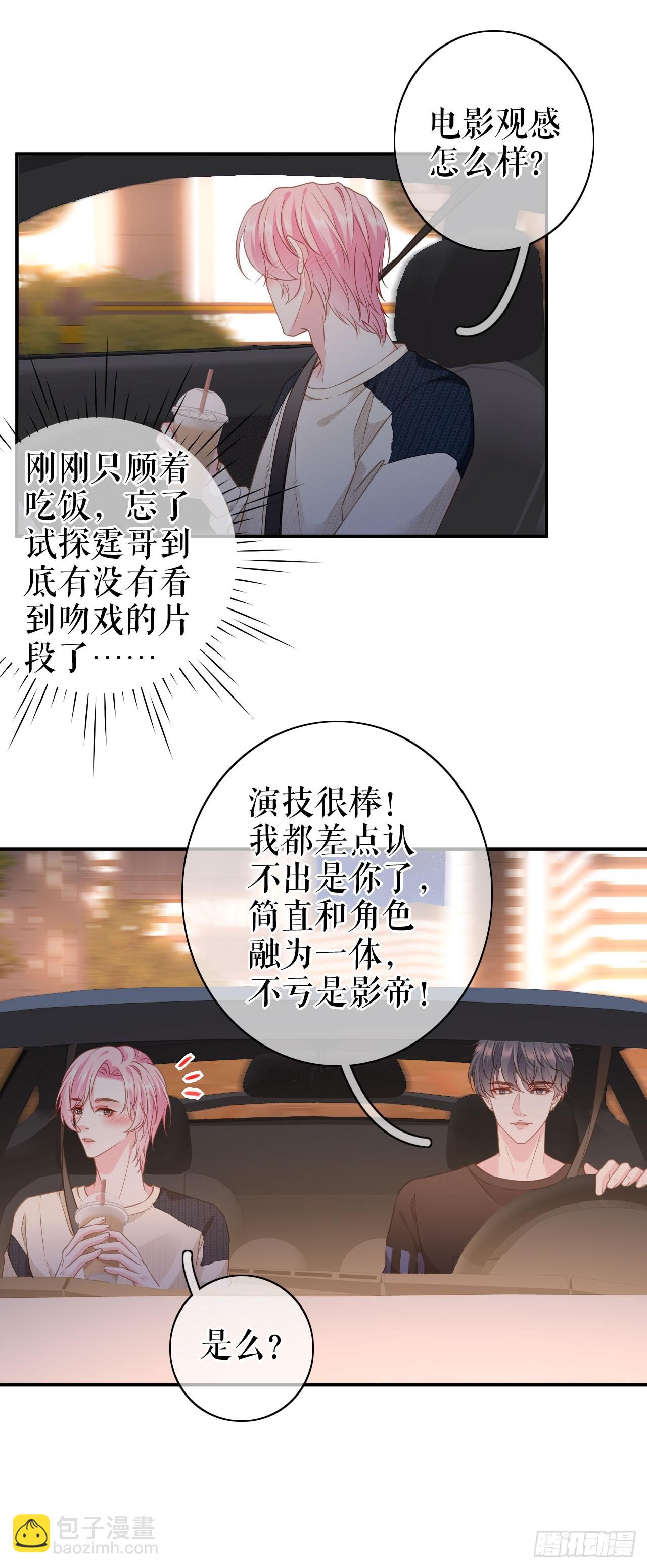 第56话 骁霆的家世-第58话