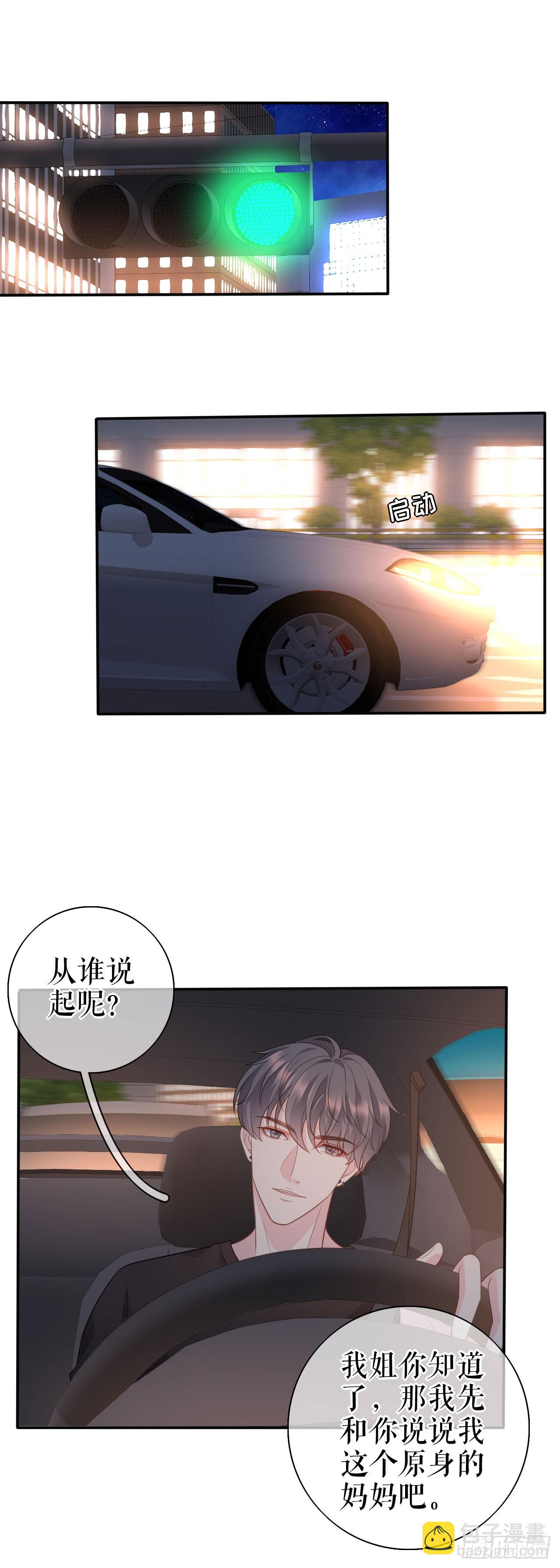 第56话 骁霆的家世-第58话