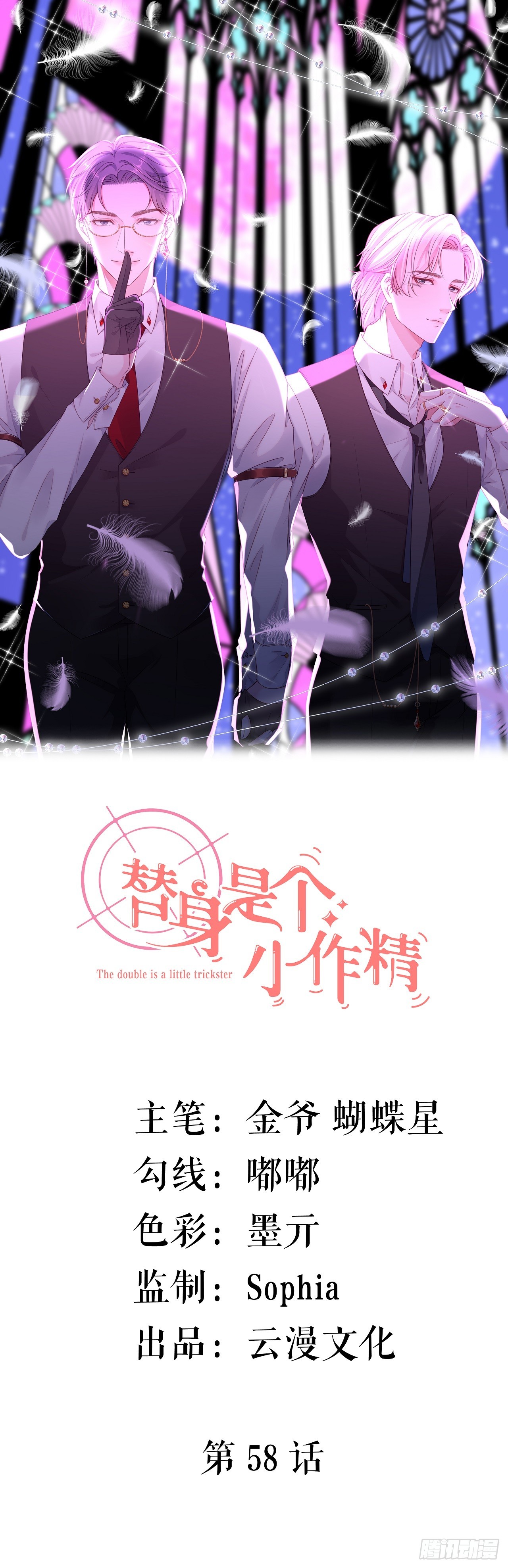 第58话 探望母亲-第60话