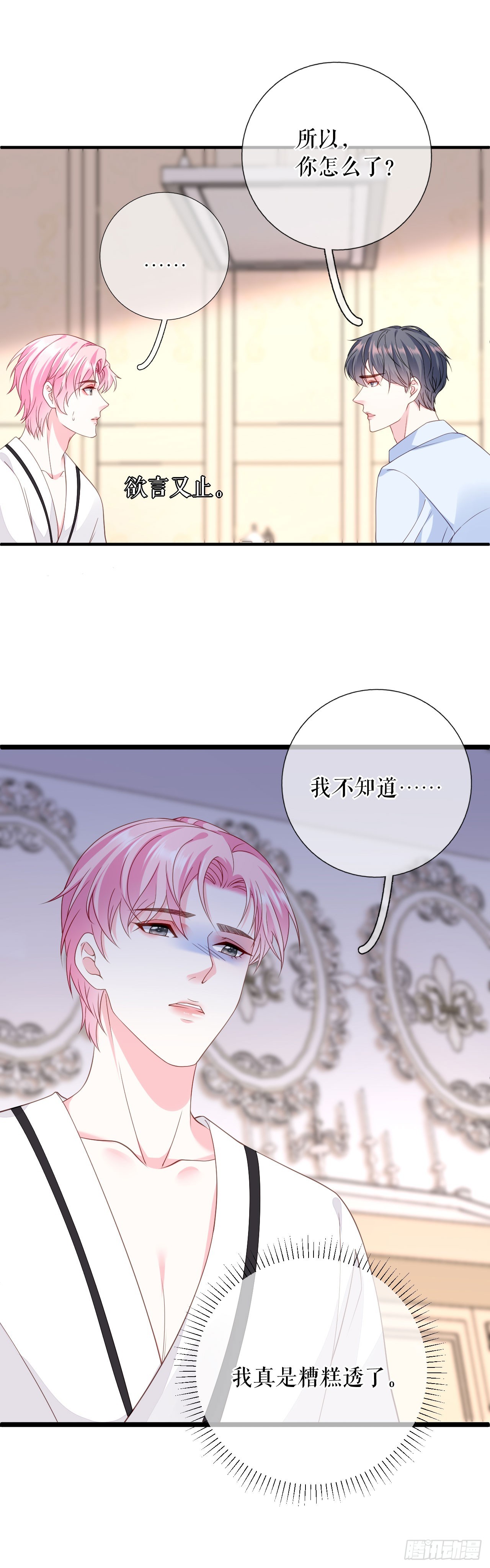 第58话 探望母亲-第60话