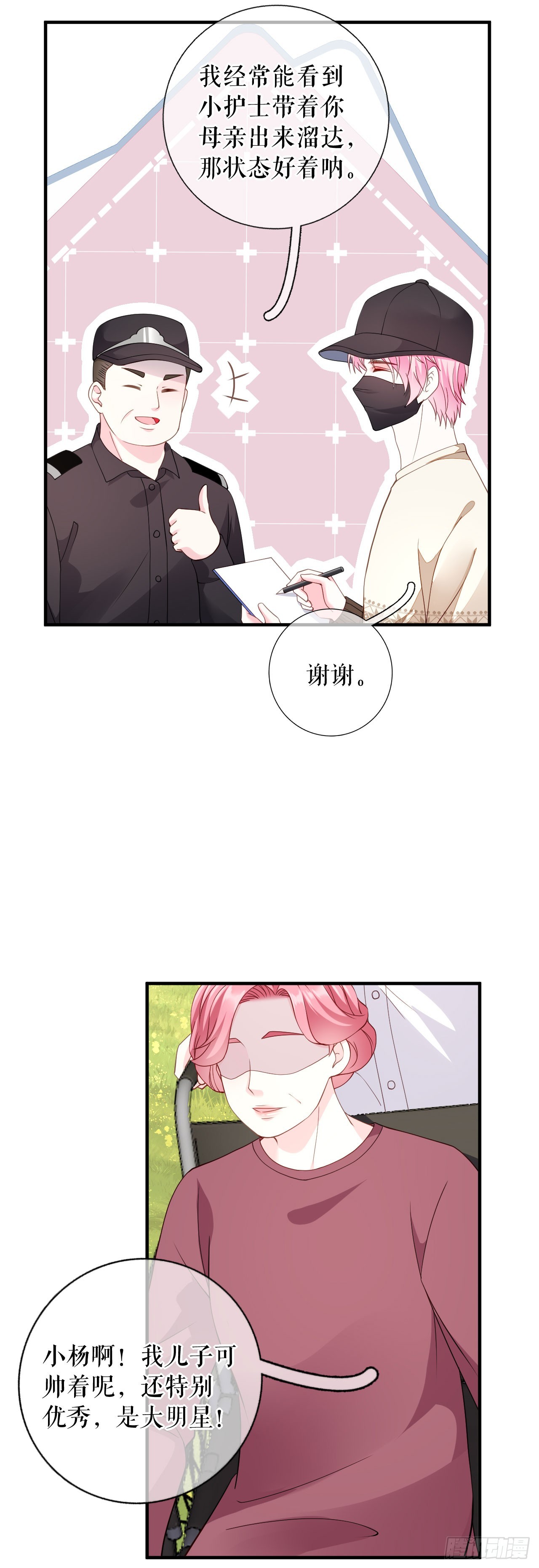 第58话 探望母亲-第60话