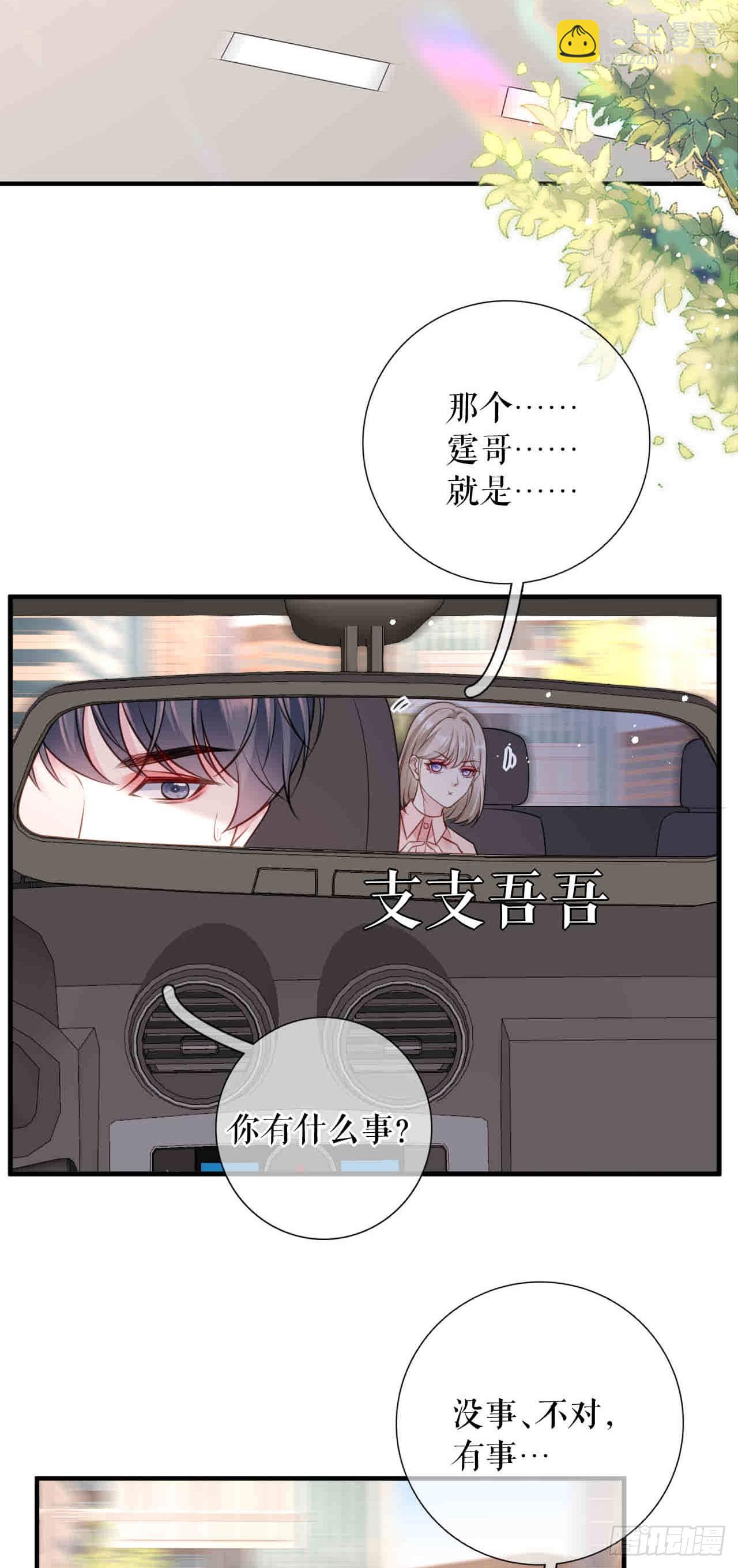 第60话 找徐影帝去-第62话