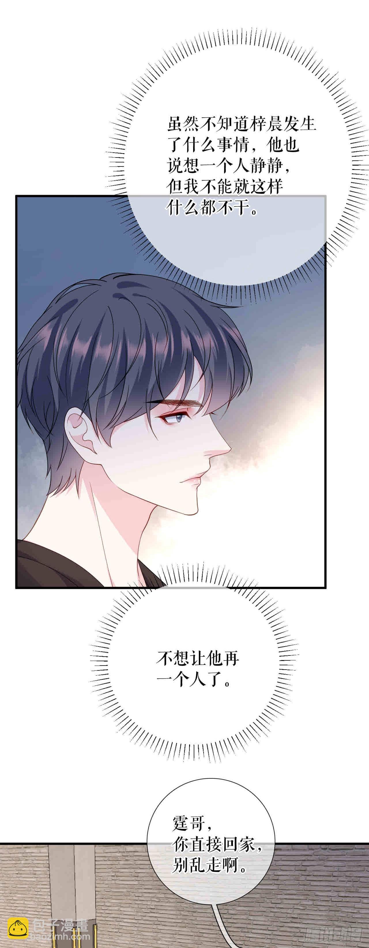 第60话 找徐影帝去-第62话