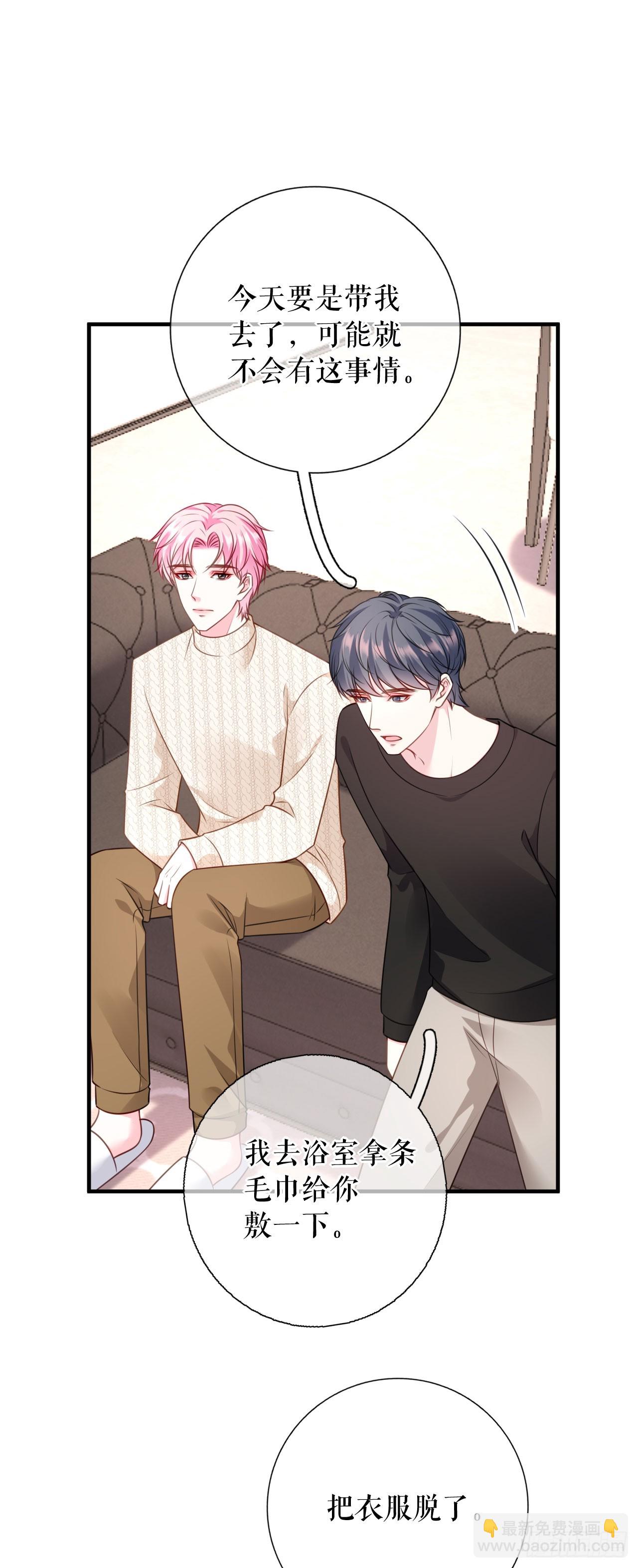 第62话 精心的照顾-第64话
