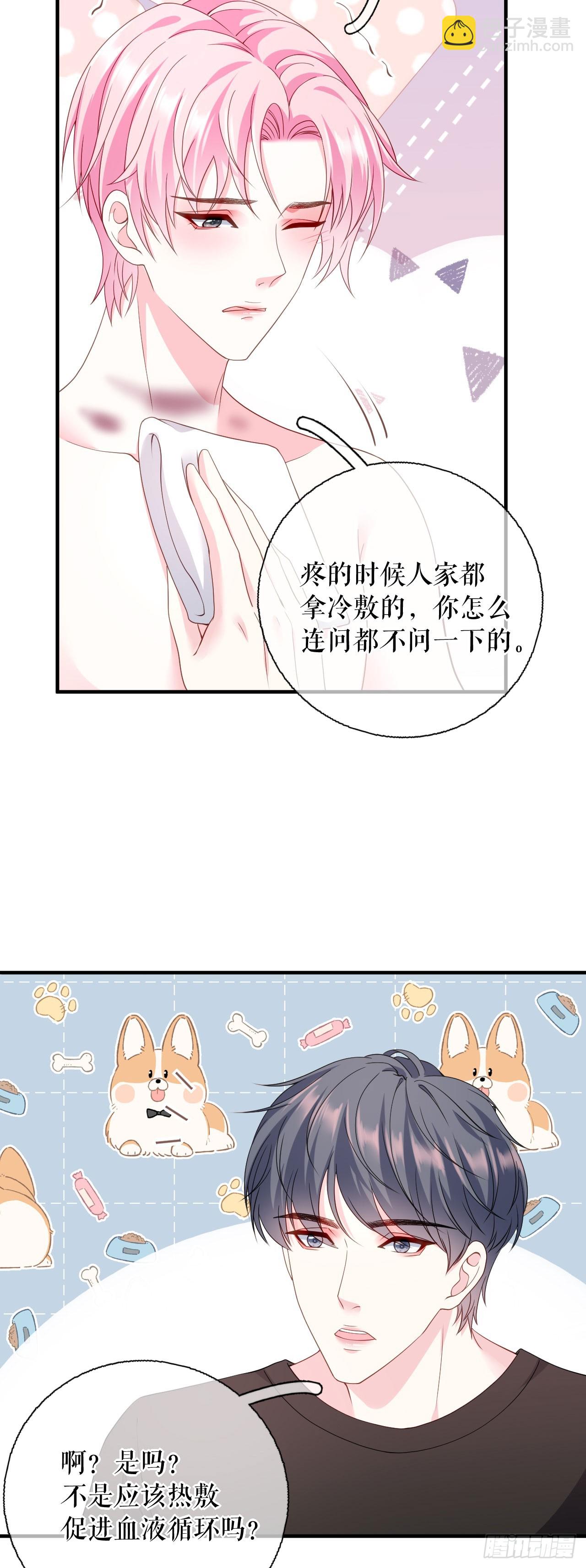 第62话 精心的照顾-第64话