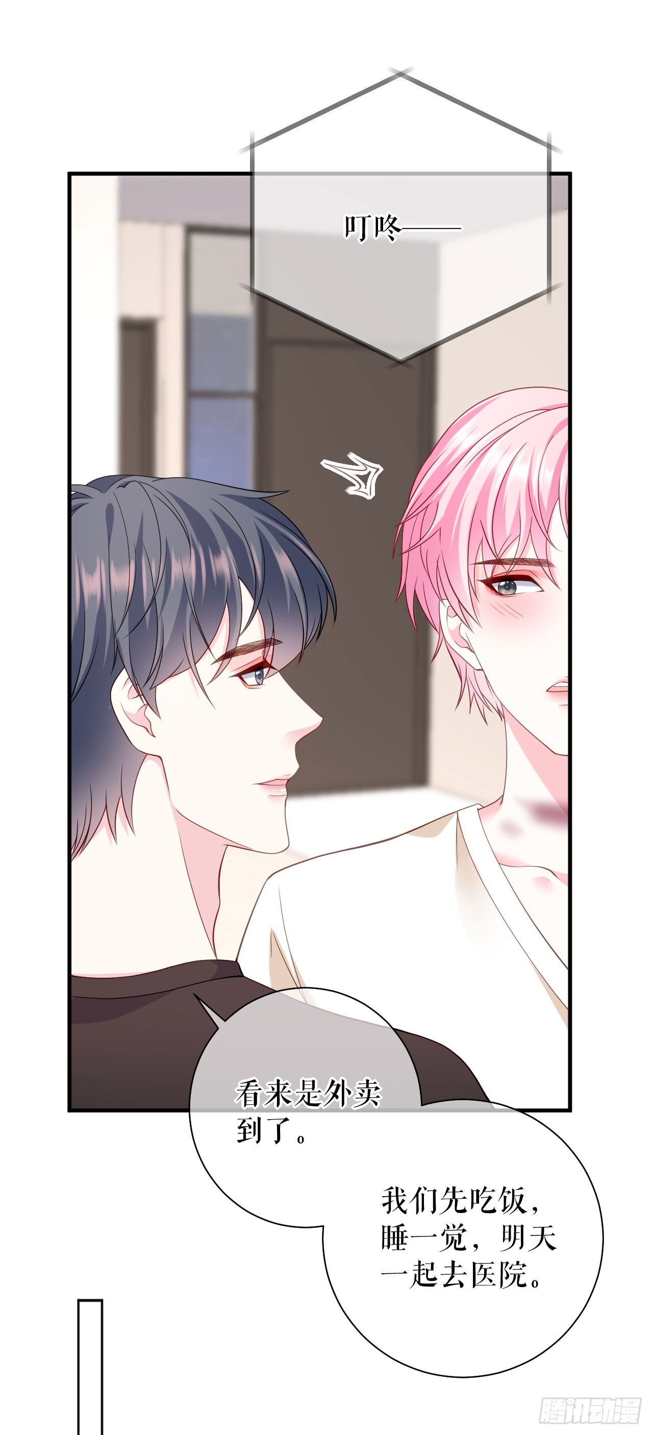 第62话 精心的照顾-第64话