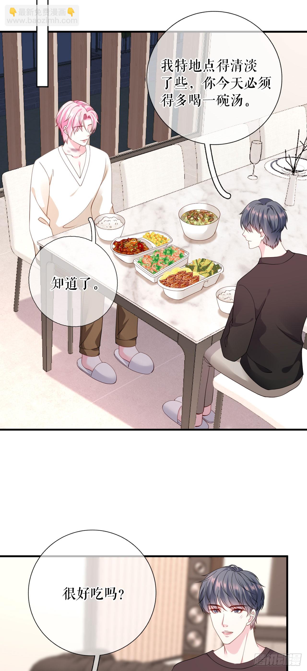 第62话 精心的照顾-第64话